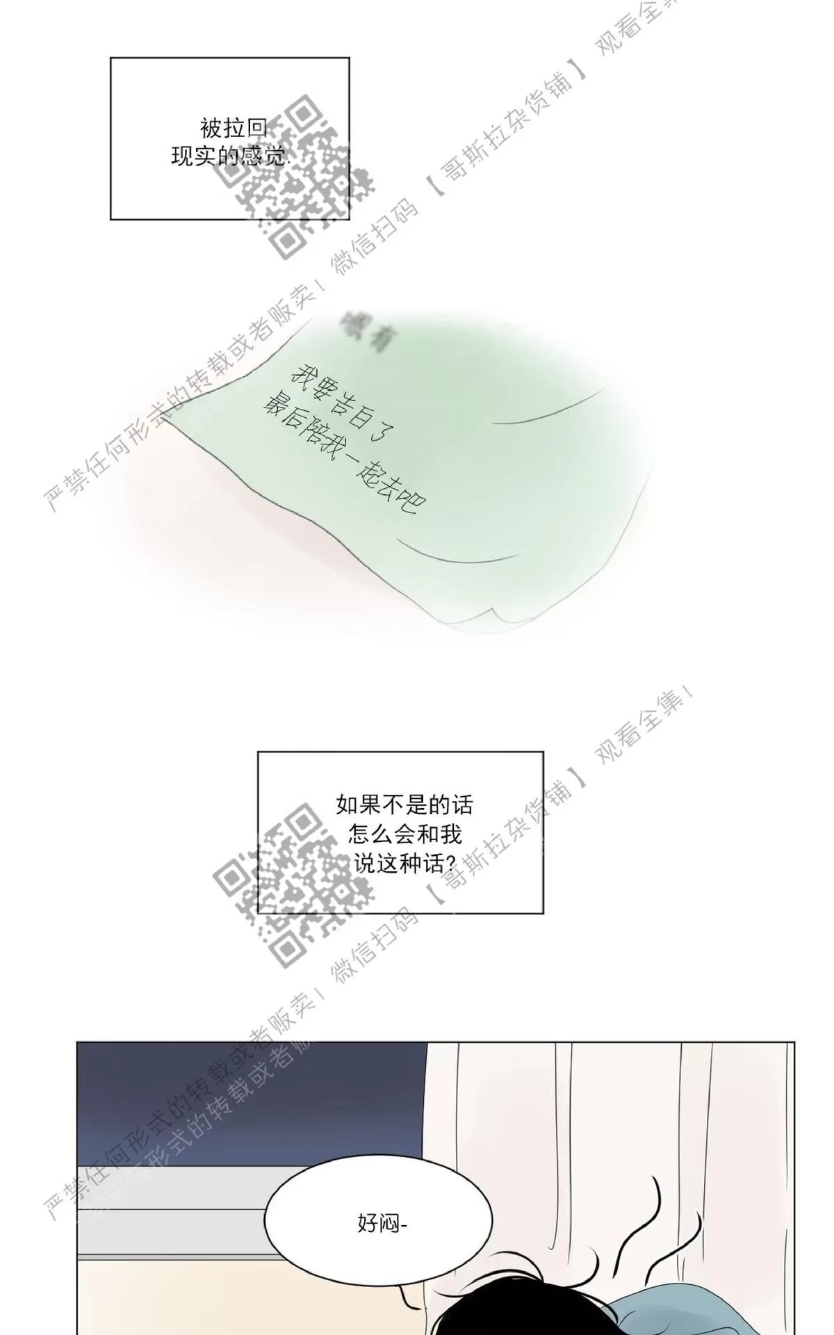 《2班李喜舒》漫画最新章节 第40话 免费下拉式在线观看章节第【19】张图片