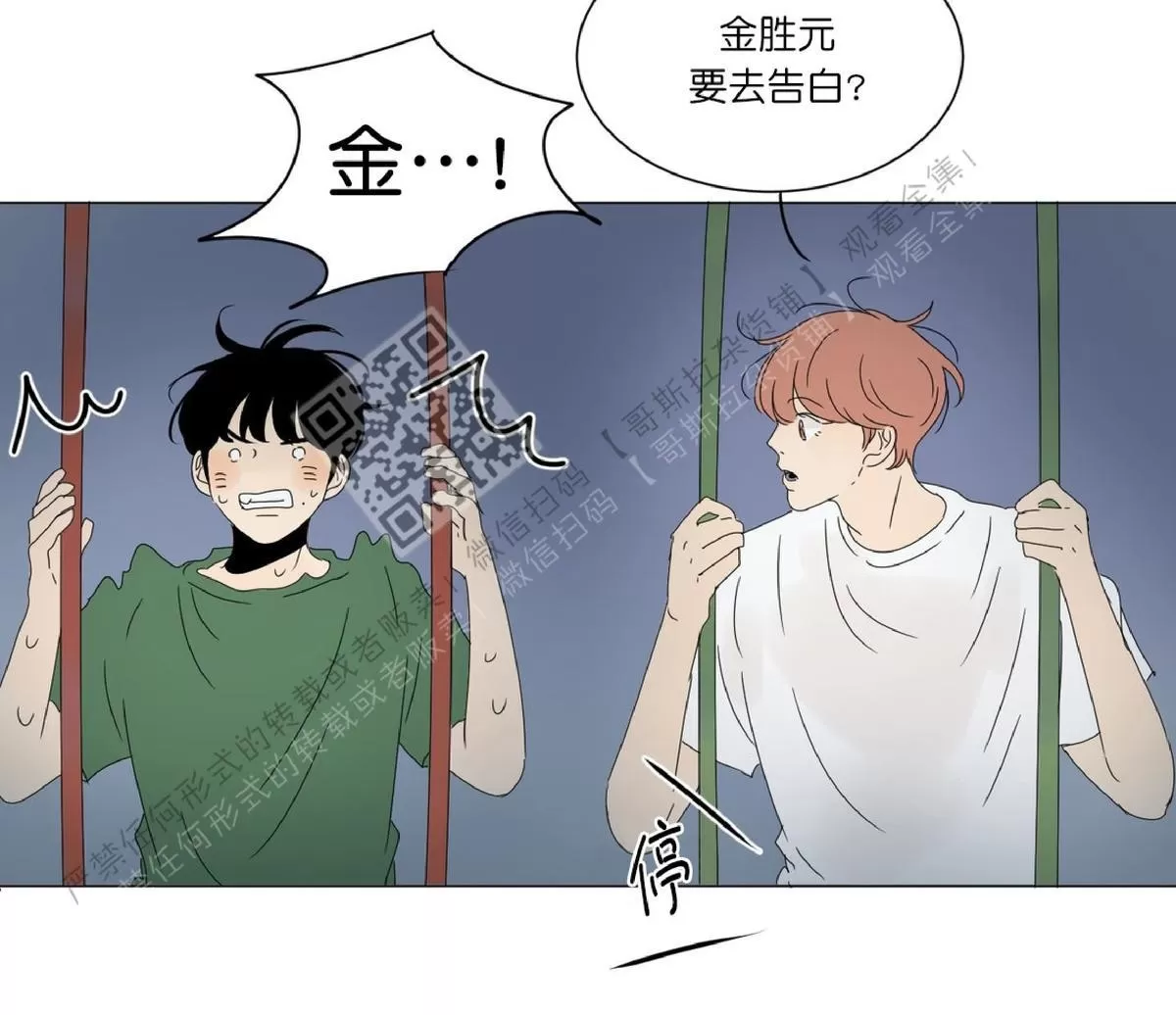 《2班李喜舒》漫画最新章节 第40话 免费下拉式在线观看章节第【23】张图片