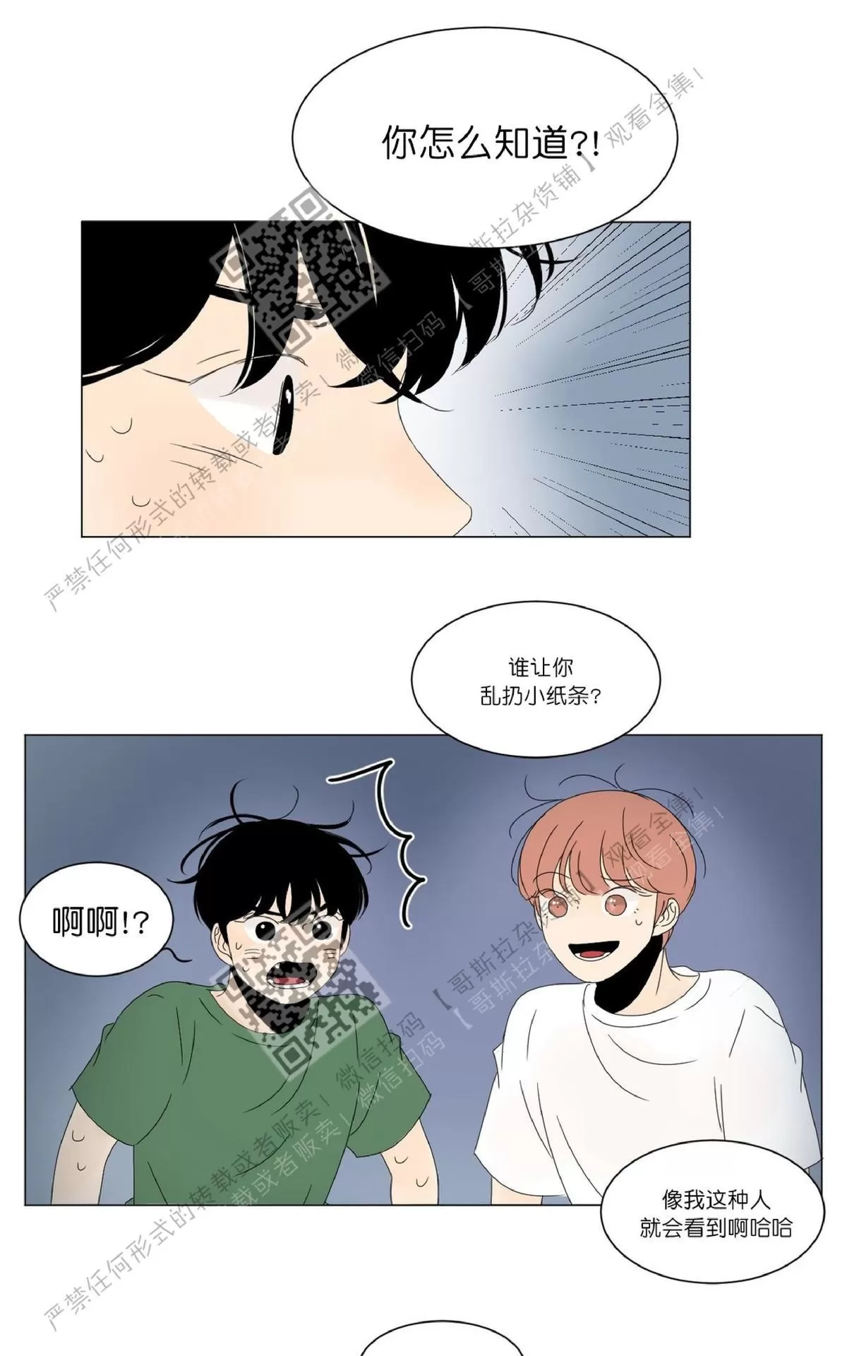 《2班李喜舒》漫画最新章节 第40话 免费下拉式在线观看章节第【24】张图片