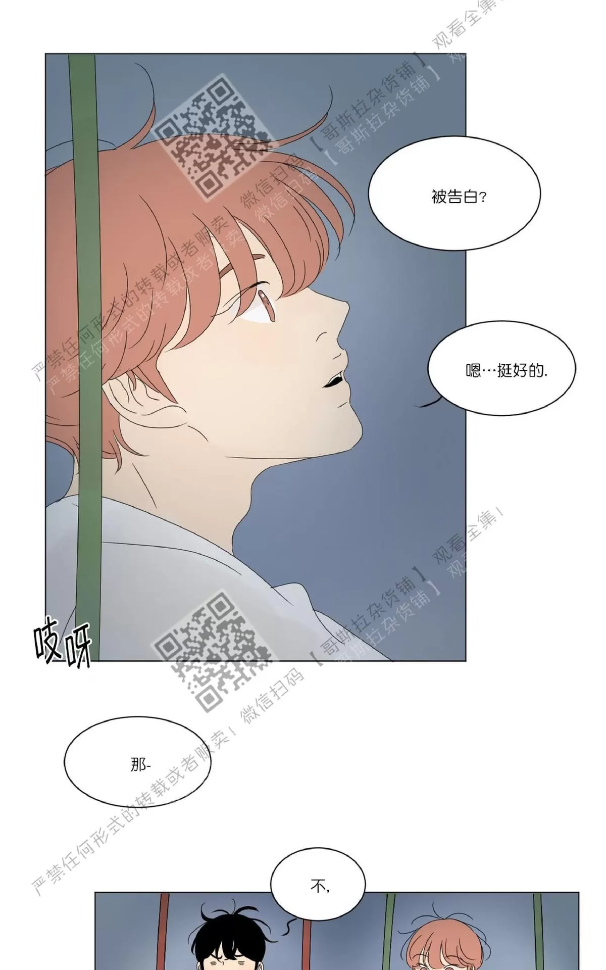 《2班李喜舒》漫画最新章节 第40话 免费下拉式在线观看章节第【26】张图片