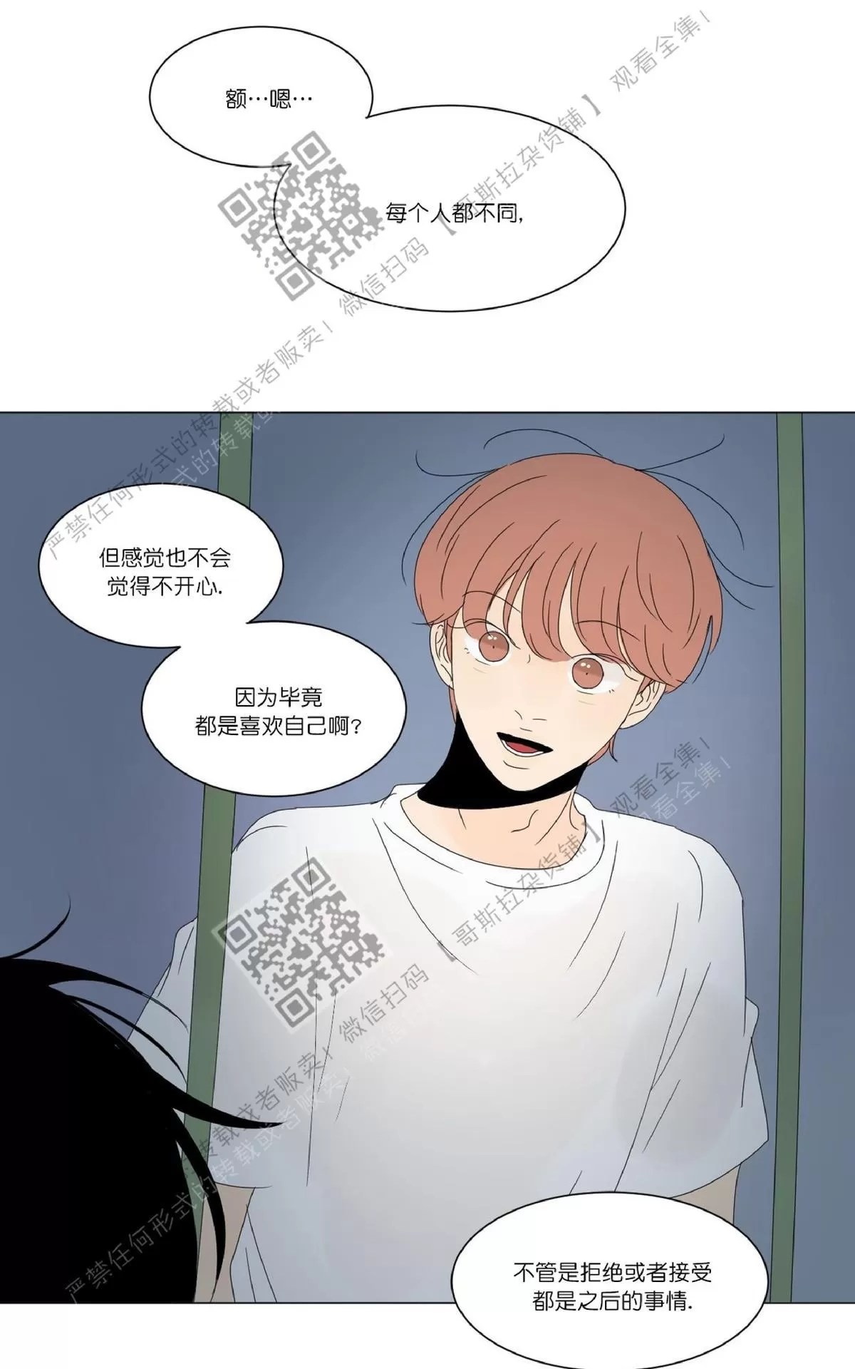 《2班李喜舒》漫画最新章节 第40话 免费下拉式在线观看章节第【30】张图片