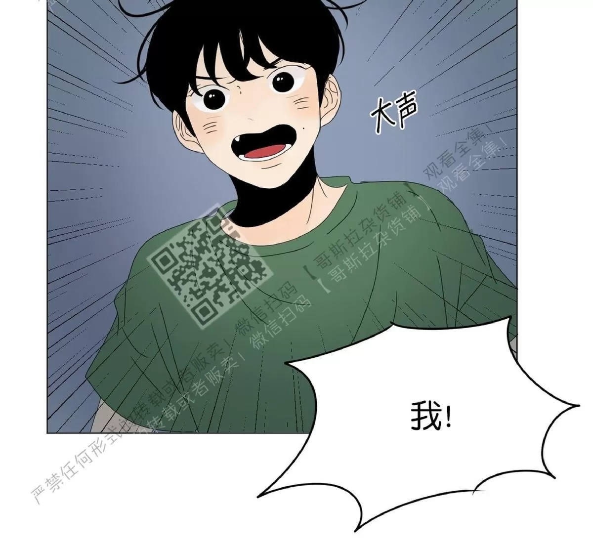 《2班李喜舒》漫画最新章节 第40话 免费下拉式在线观看章节第【32】张图片