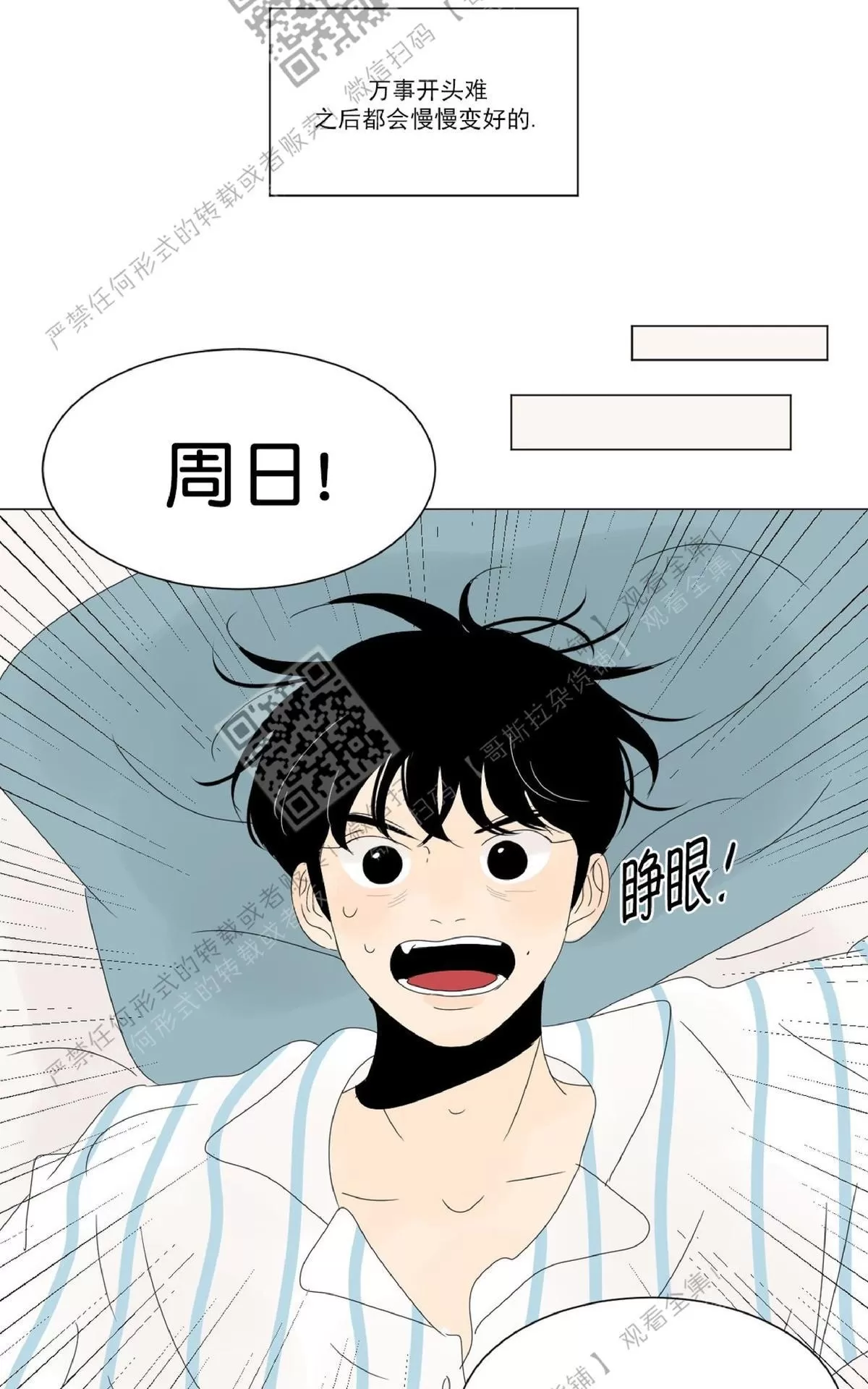 《2班李喜舒》漫画最新章节 第40话 免费下拉式在线观看章节第【40】张图片