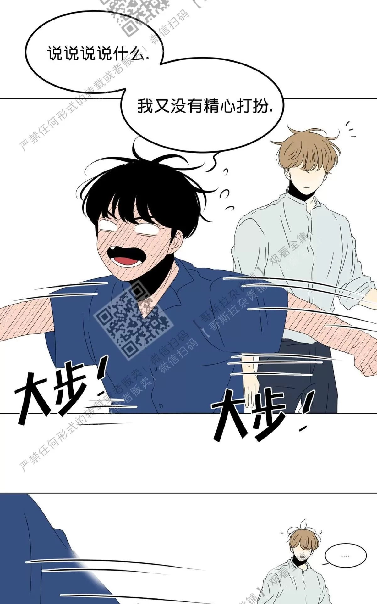 《2班李喜舒》漫画最新章节 第40话 免费下拉式在线观看章节第【46】张图片