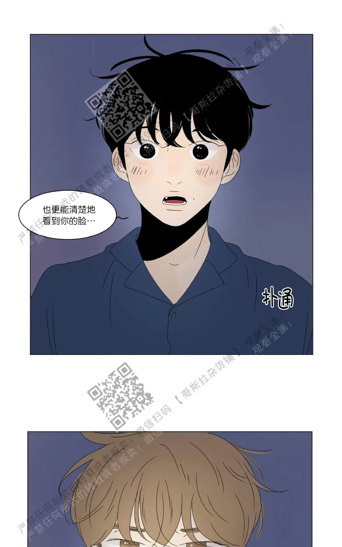 《2班李喜舒》漫画最新章节 第40话 免费下拉式在线观看章节第【58】张图片