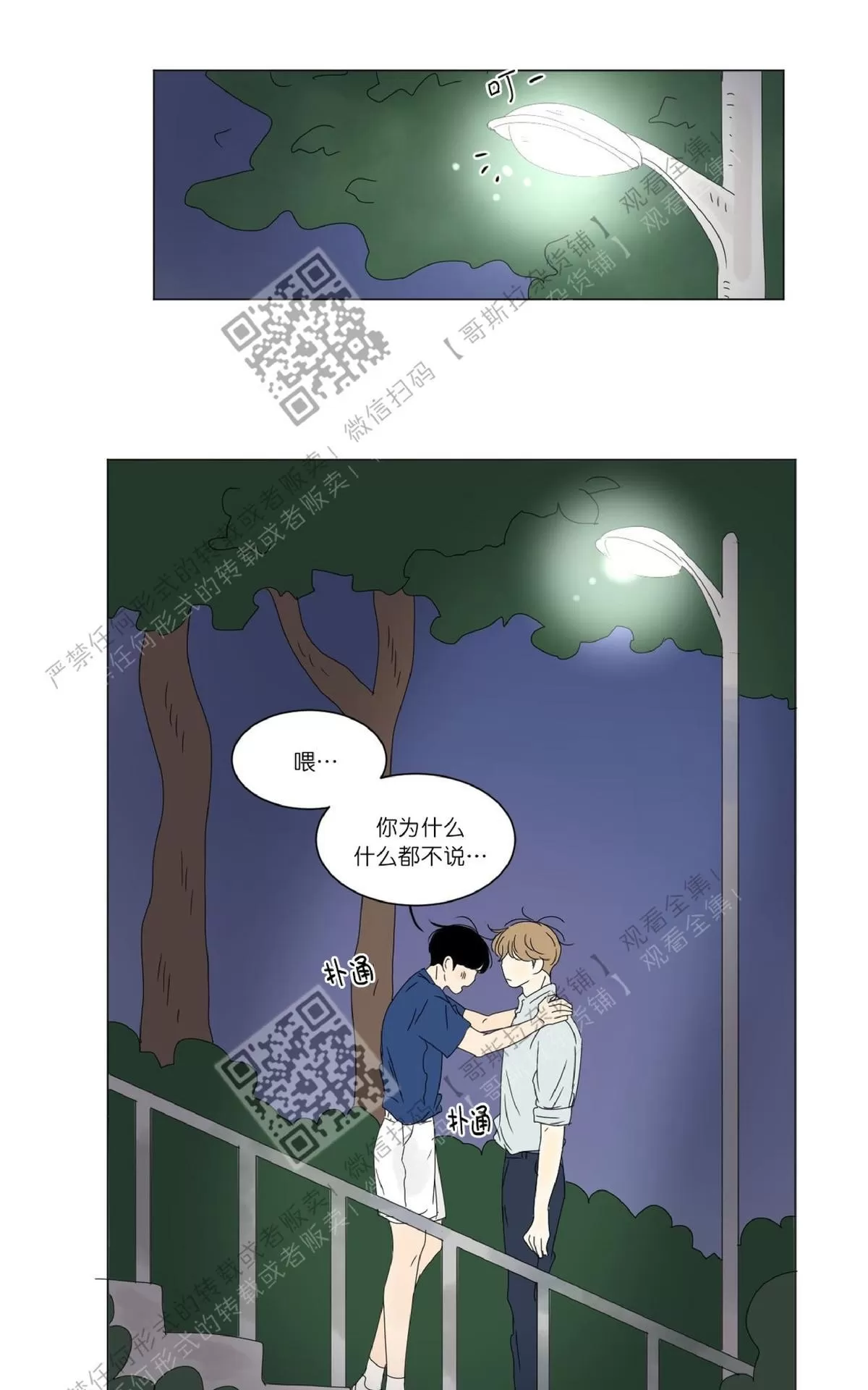 《2班李喜舒》漫画最新章节 第40话 免费下拉式在线观看章节第【60】张图片