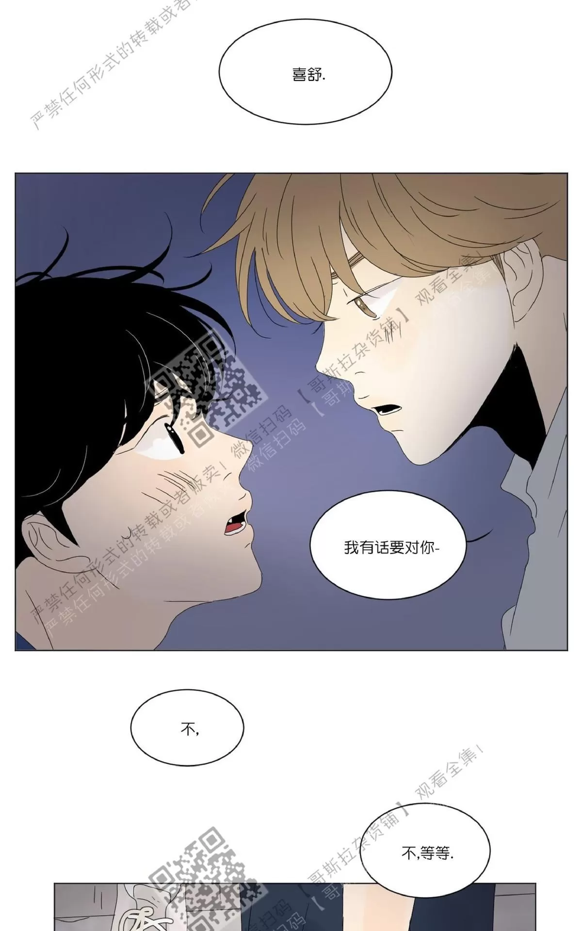 《2班李喜舒》漫画最新章节 第40话 免费下拉式在线观看章节第【62】张图片