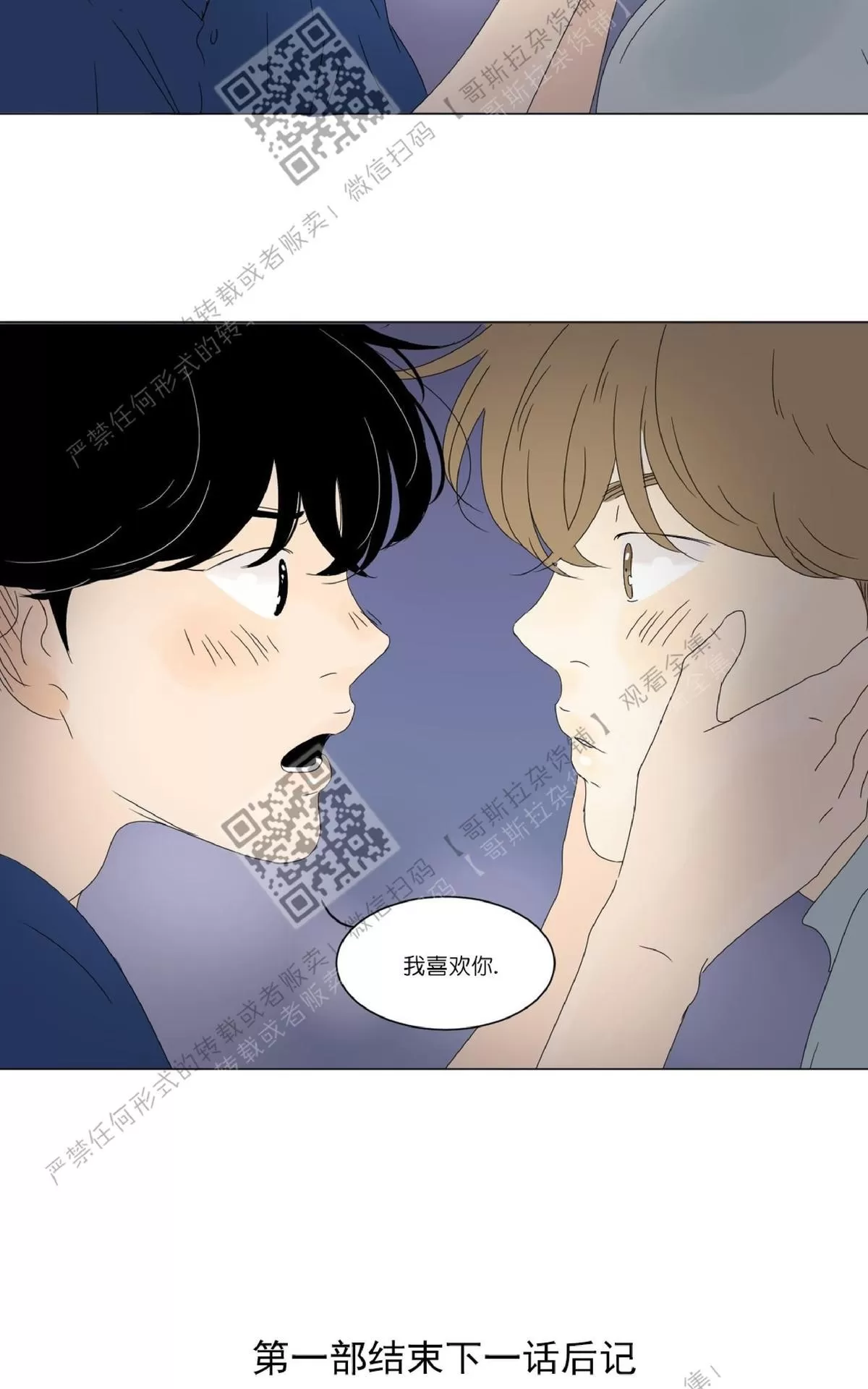 《2班李喜舒》漫画最新章节 第40话 免费下拉式在线观看章节第【71】张图片