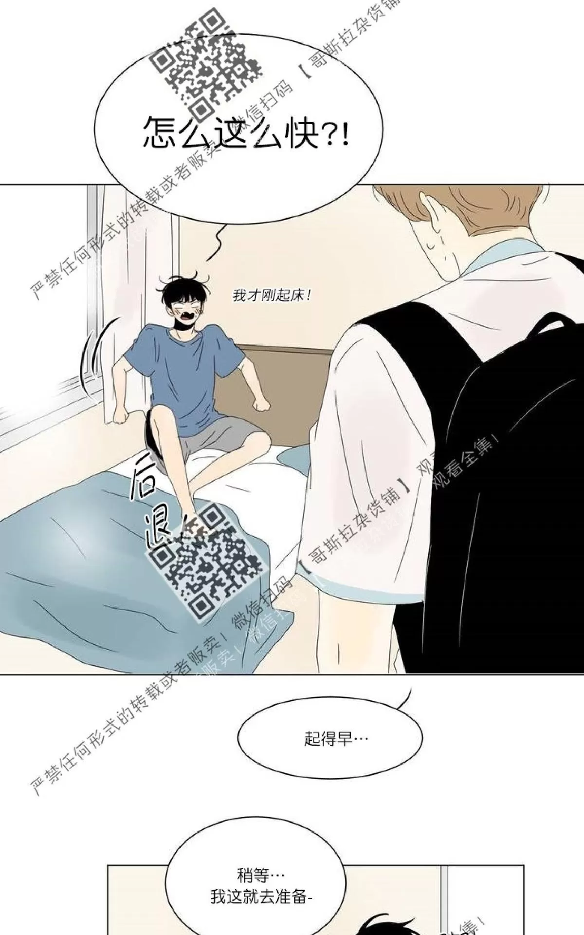 《2班李喜舒》漫画最新章节 第39话 免费下拉式在线观看章节第【12】张图片