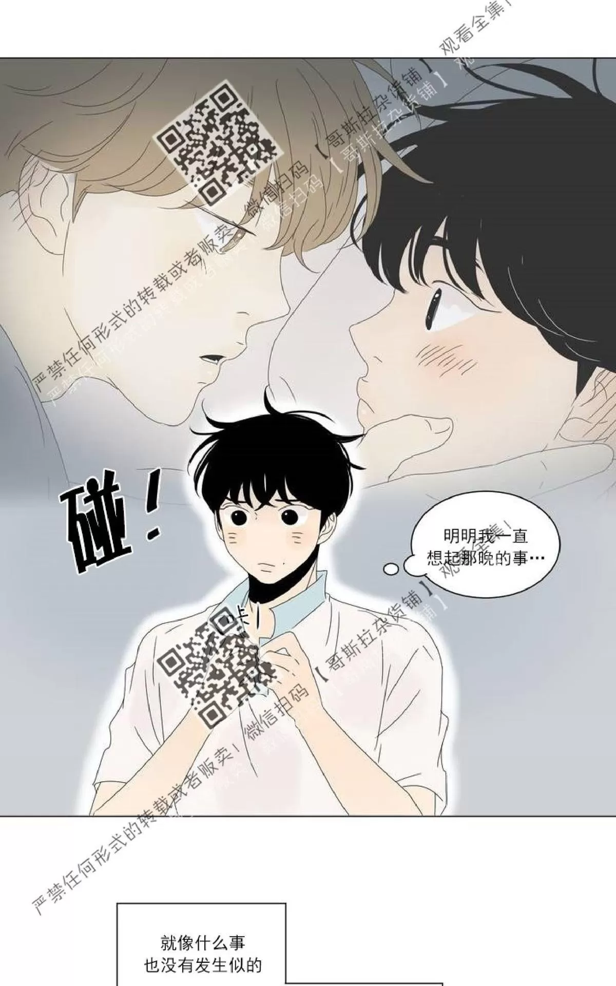 《2班李喜舒》漫画最新章节 第39话 免费下拉式在线观看章节第【16】张图片