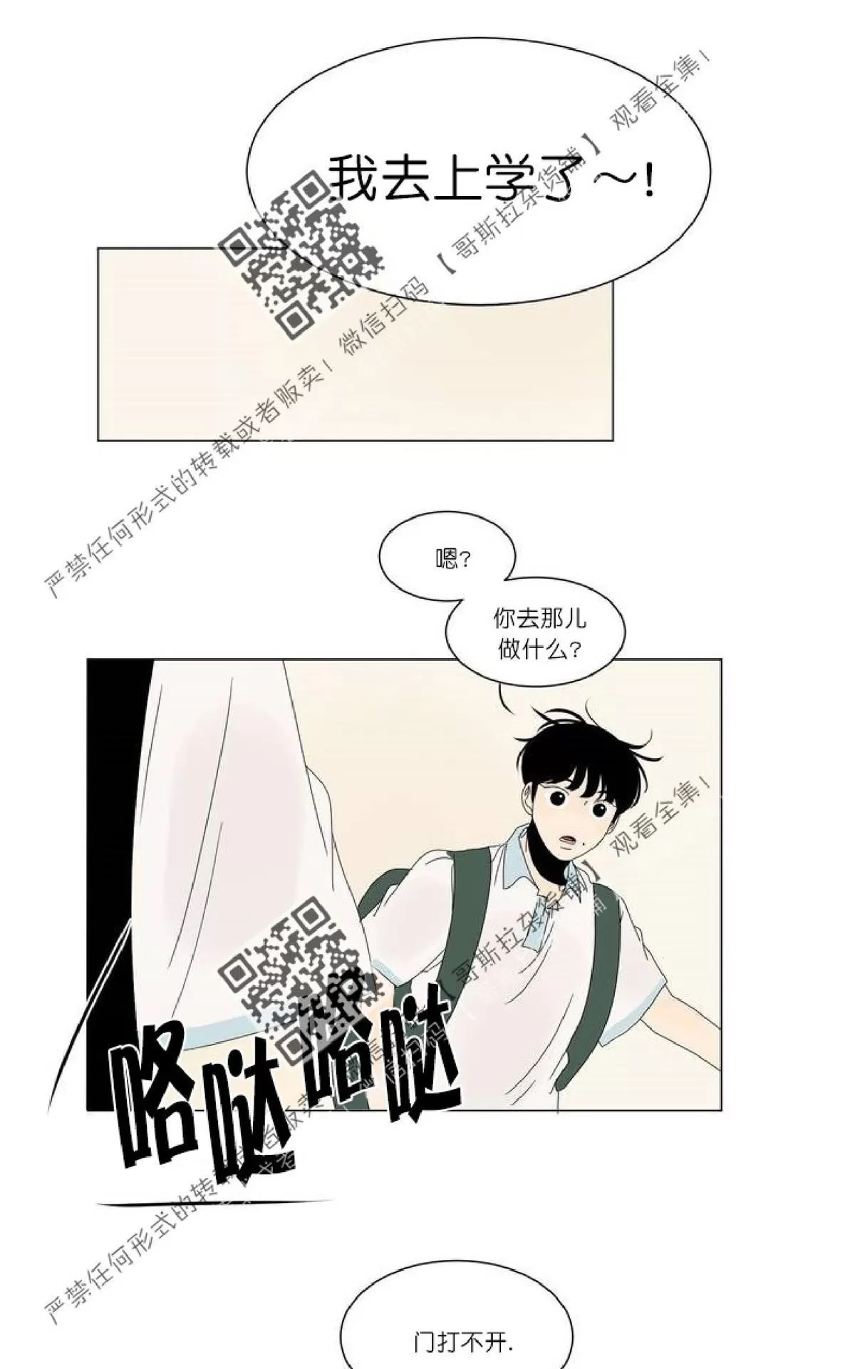 《2班李喜舒》漫画最新章节 第39话 免费下拉式在线观看章节第【19】张图片