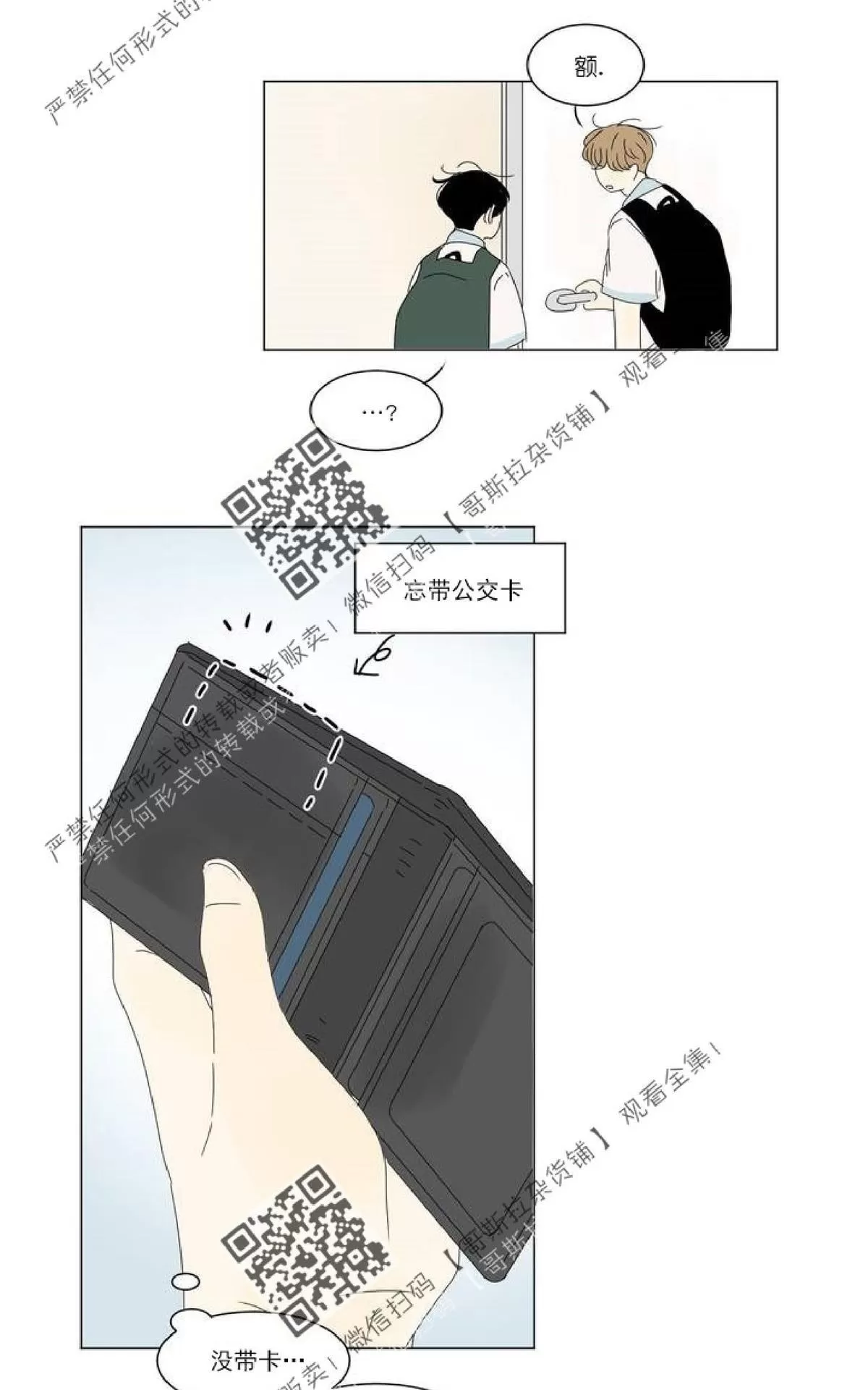 《2班李喜舒》漫画最新章节 第39话 免费下拉式在线观看章节第【21】张图片