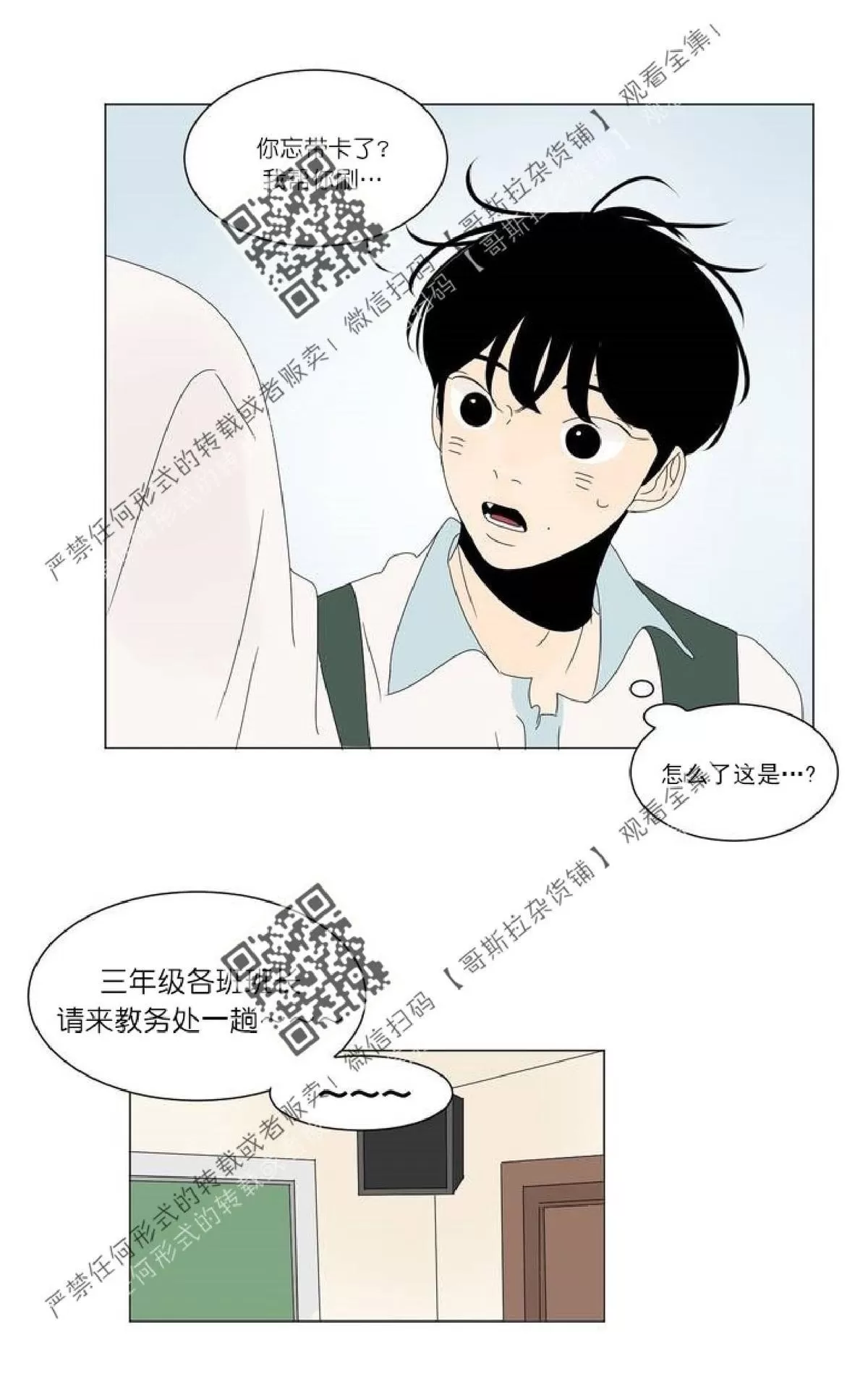 《2班李喜舒》漫画最新章节 第39话 免费下拉式在线观看章节第【23】张图片