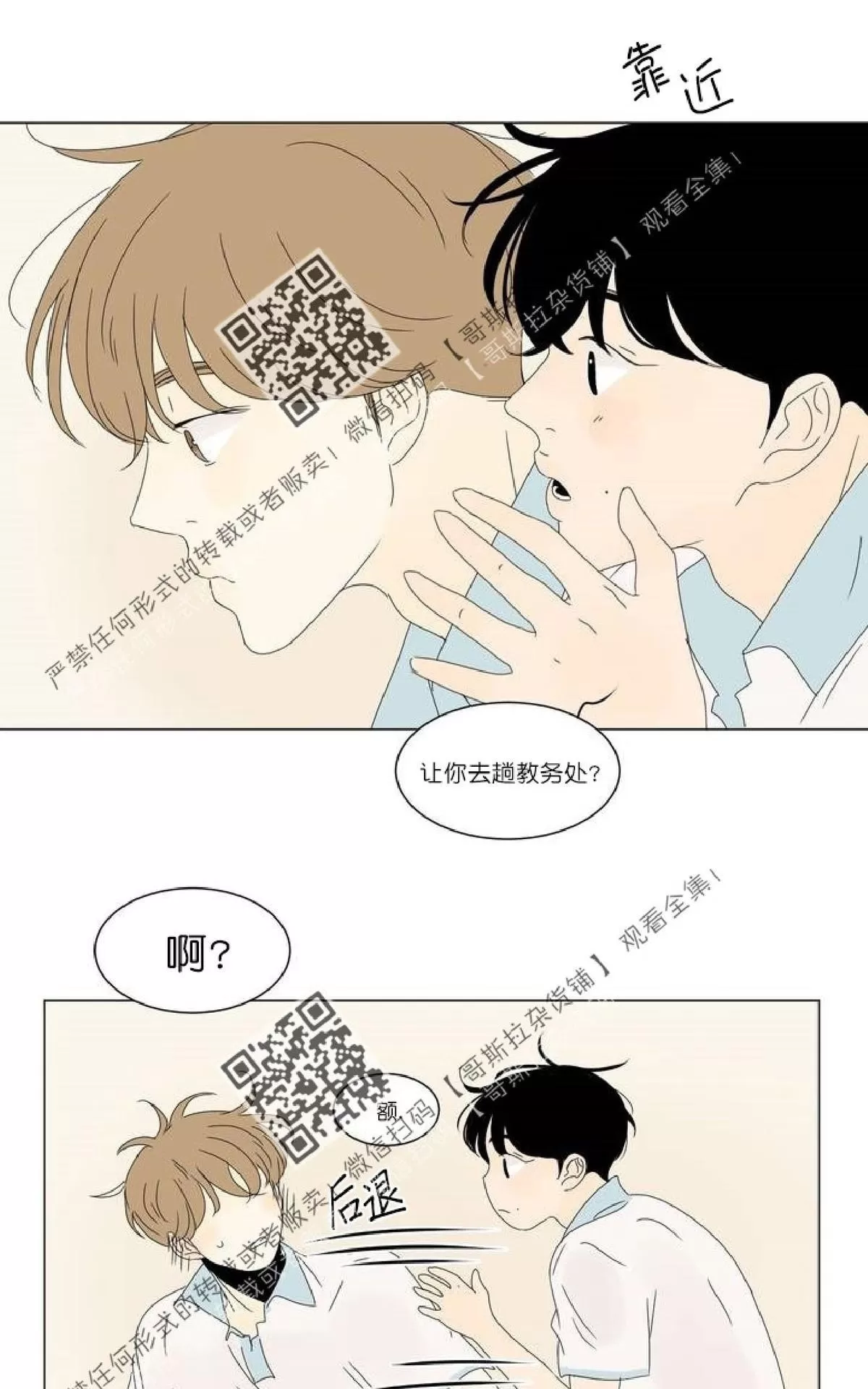 《2班李喜舒》漫画最新章节 第39话 免费下拉式在线观看章节第【25】张图片