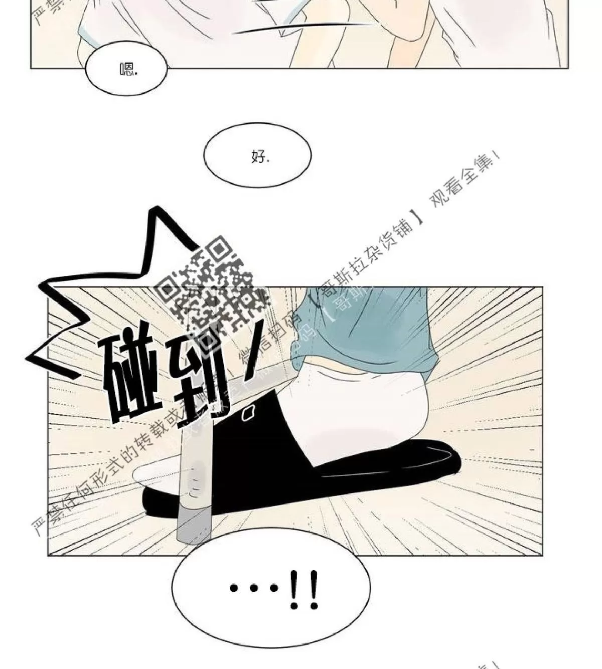 《2班李喜舒》漫画最新章节 第39话 免费下拉式在线观看章节第【26】张图片