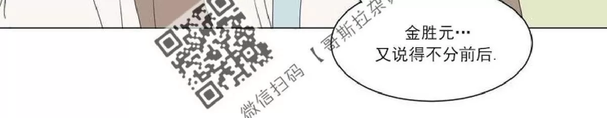 《2班李喜舒》漫画最新章节 第39话 免费下拉式在线观看章节第【34】张图片