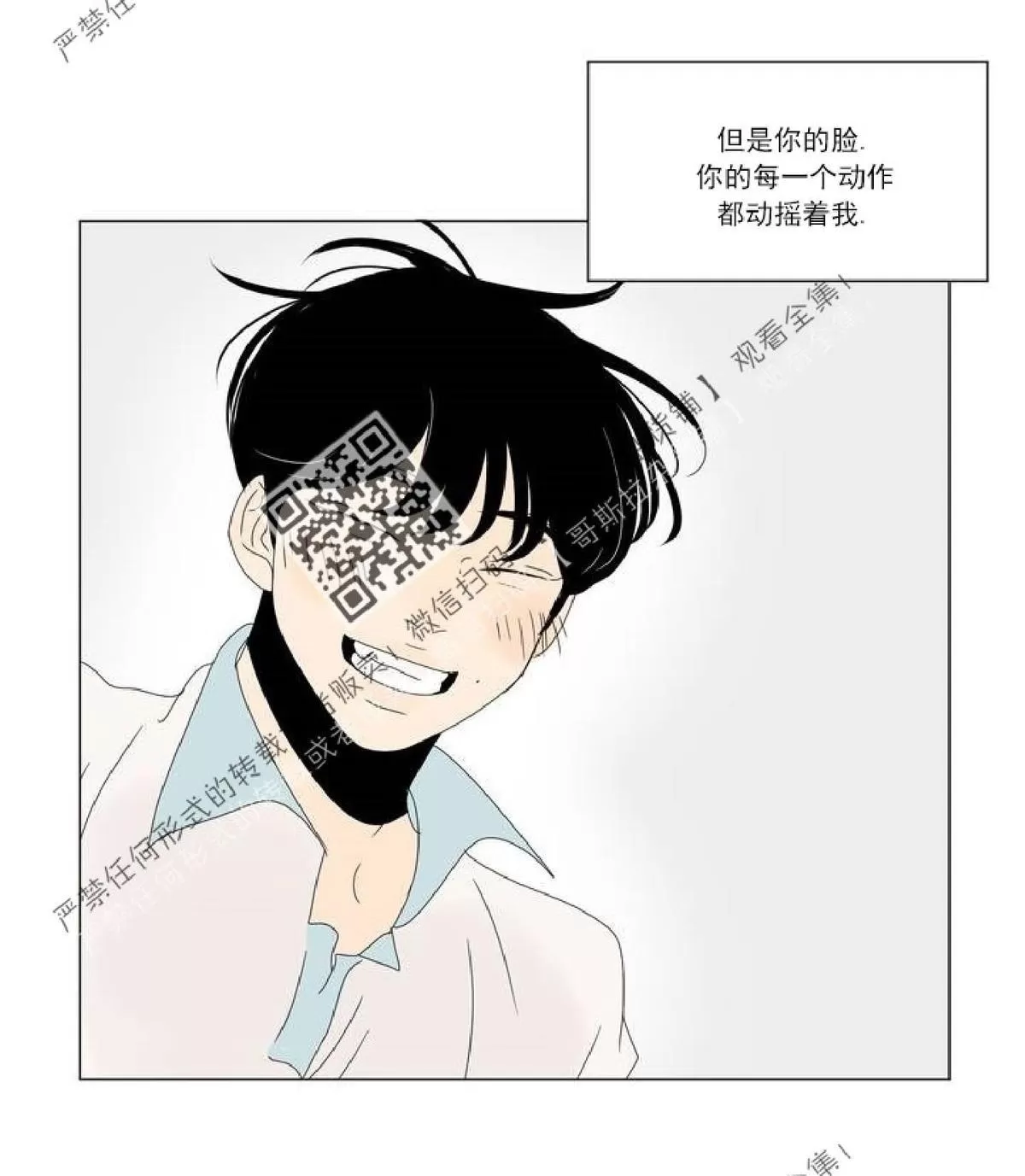 《2班李喜舒》漫画最新章节 第39话 免费下拉式在线观看章节第【39】张图片