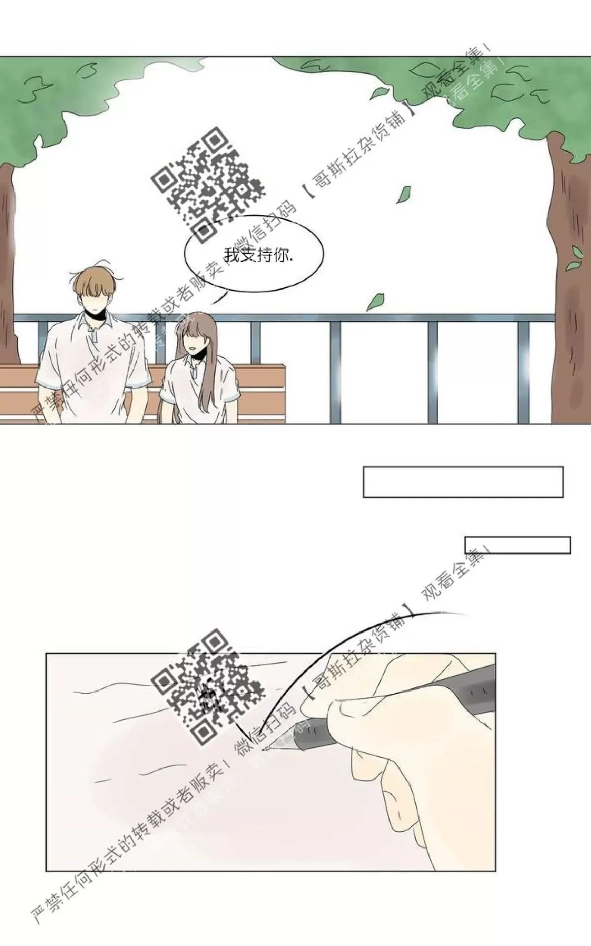 《2班李喜舒》漫画最新章节 第39话 免费下拉式在线观看章节第【43】张图片