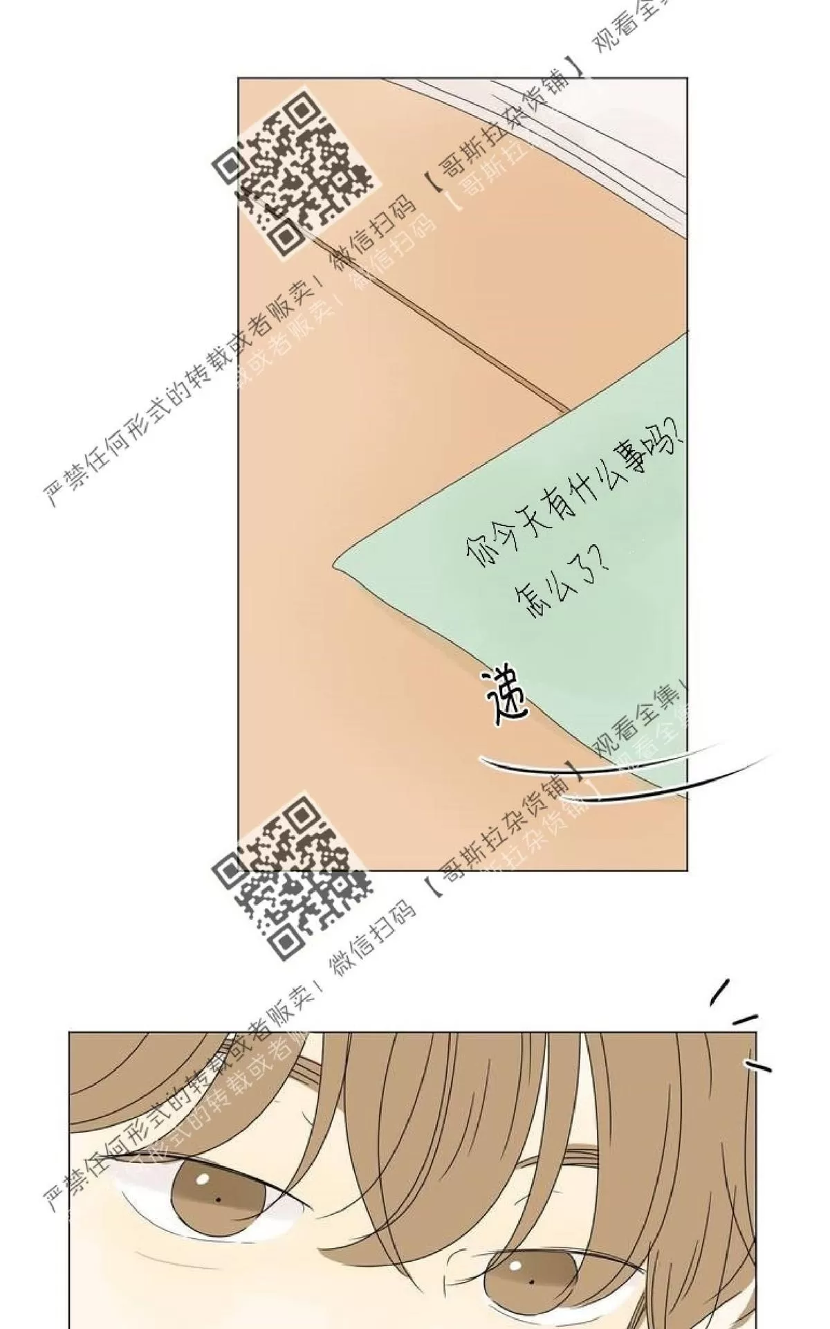 《2班李喜舒》漫画最新章节 第39话 免费下拉式在线观看章节第【47】张图片