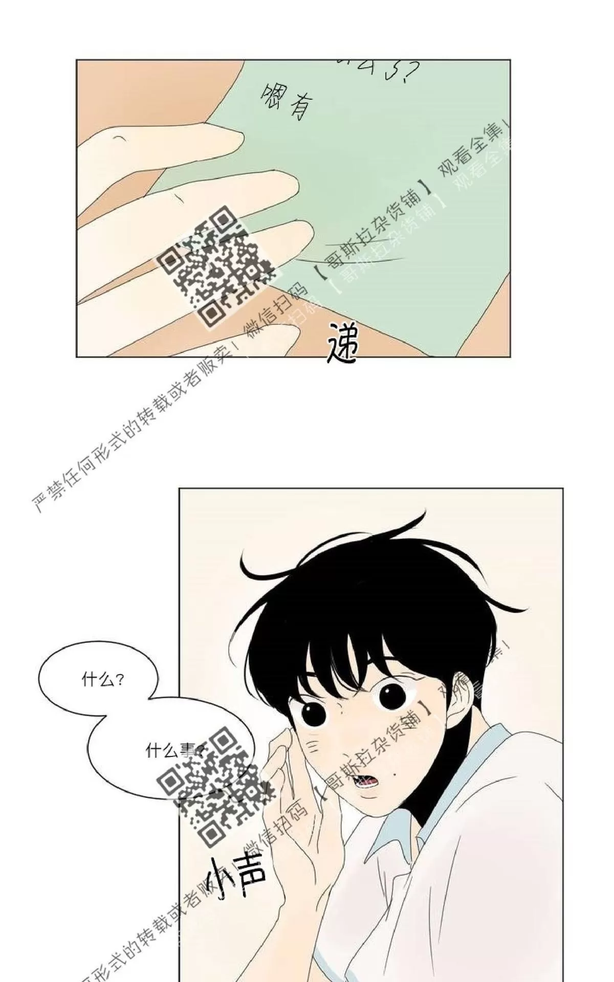 《2班李喜舒》漫画最新章节 第39话 免费下拉式在线观看章节第【49】张图片