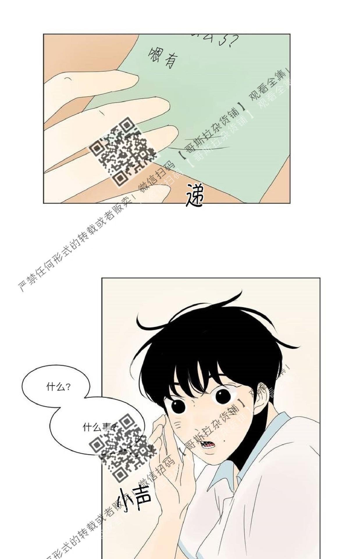 【2班李喜舒[腐漫]】漫画-（ 第39话 ）章节漫画下拉式图片-49.jpg