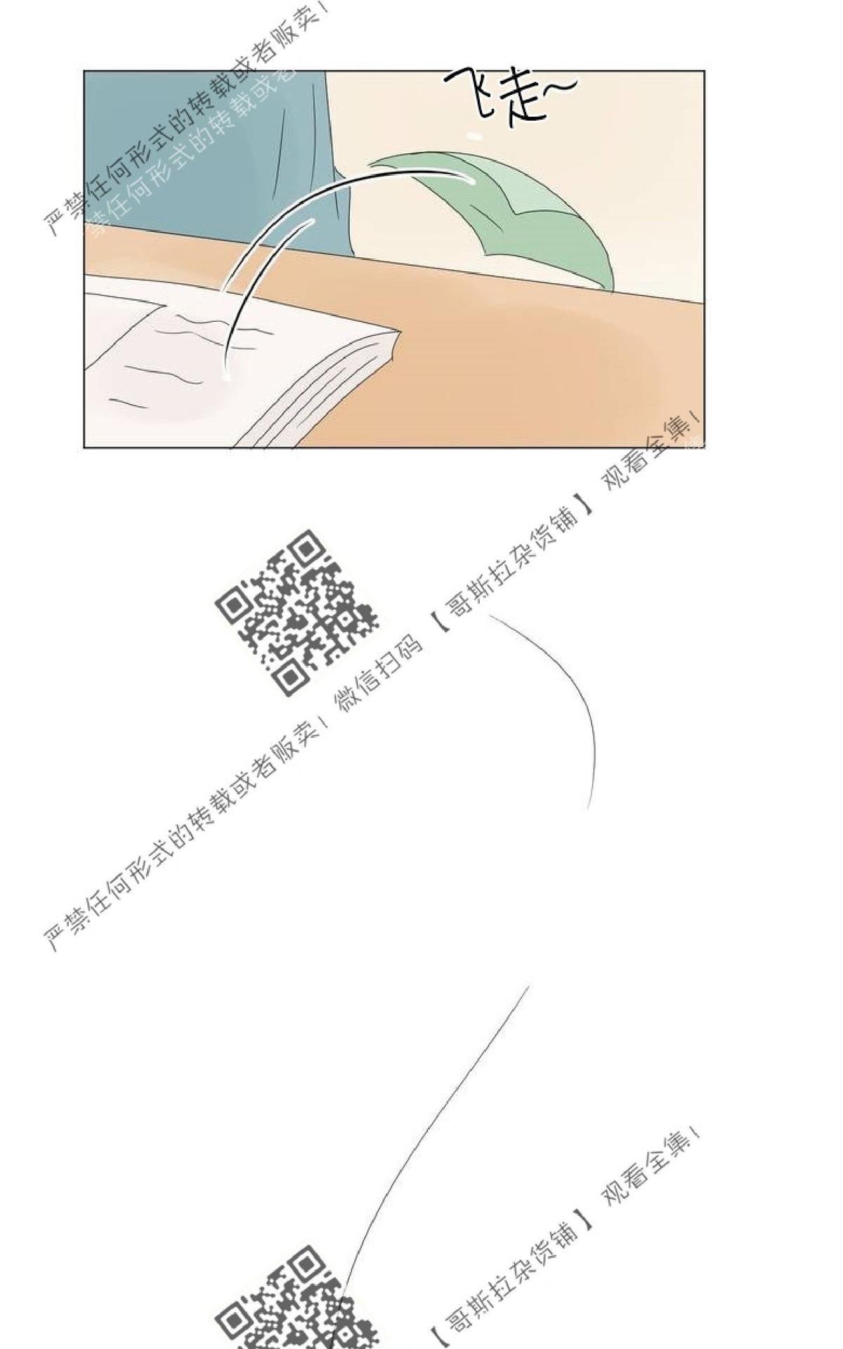 【2班李喜舒[腐漫]】漫画-（ 第39话 ）章节漫画下拉式图片-53.jpg
