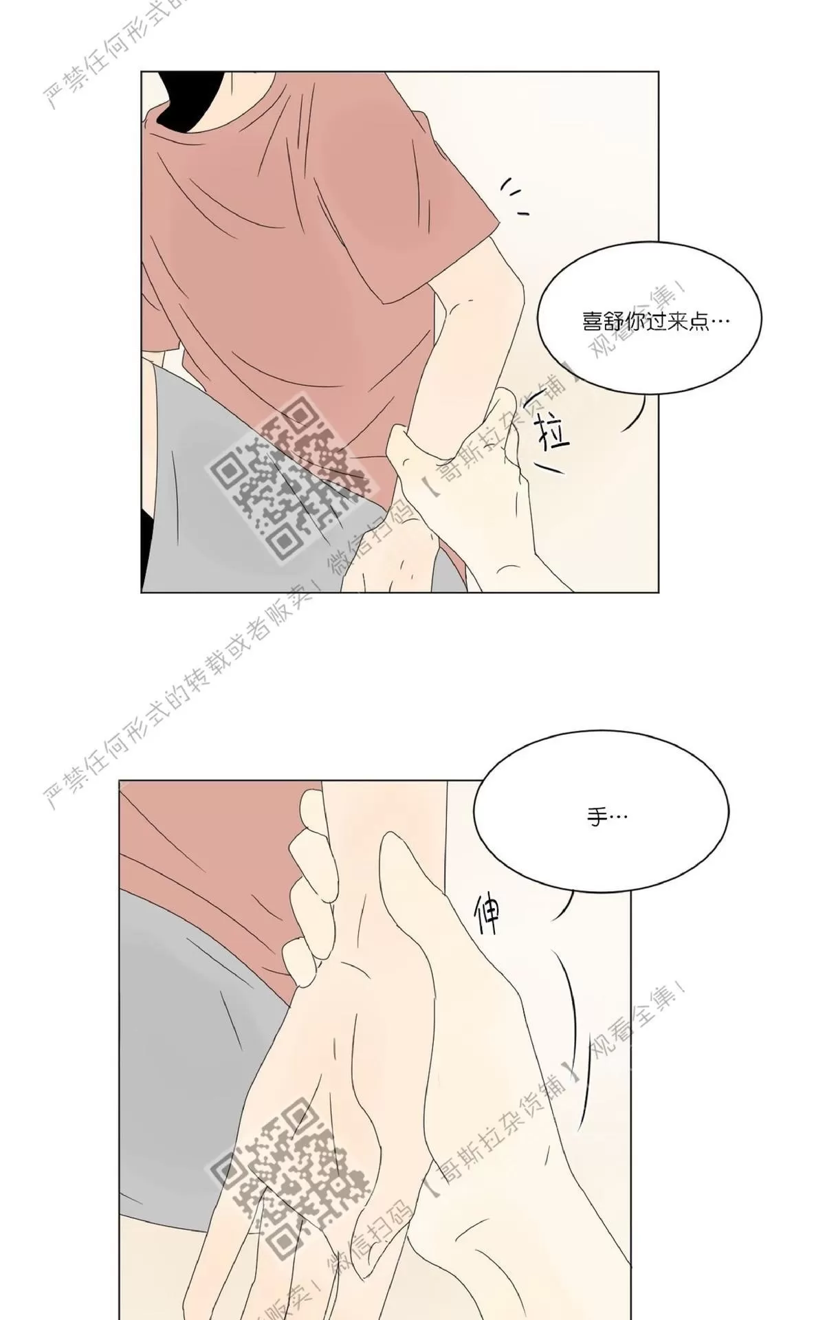 《2班李喜舒》漫画最新章节 第38话 免费下拉式在线观看章节第【9】张图片