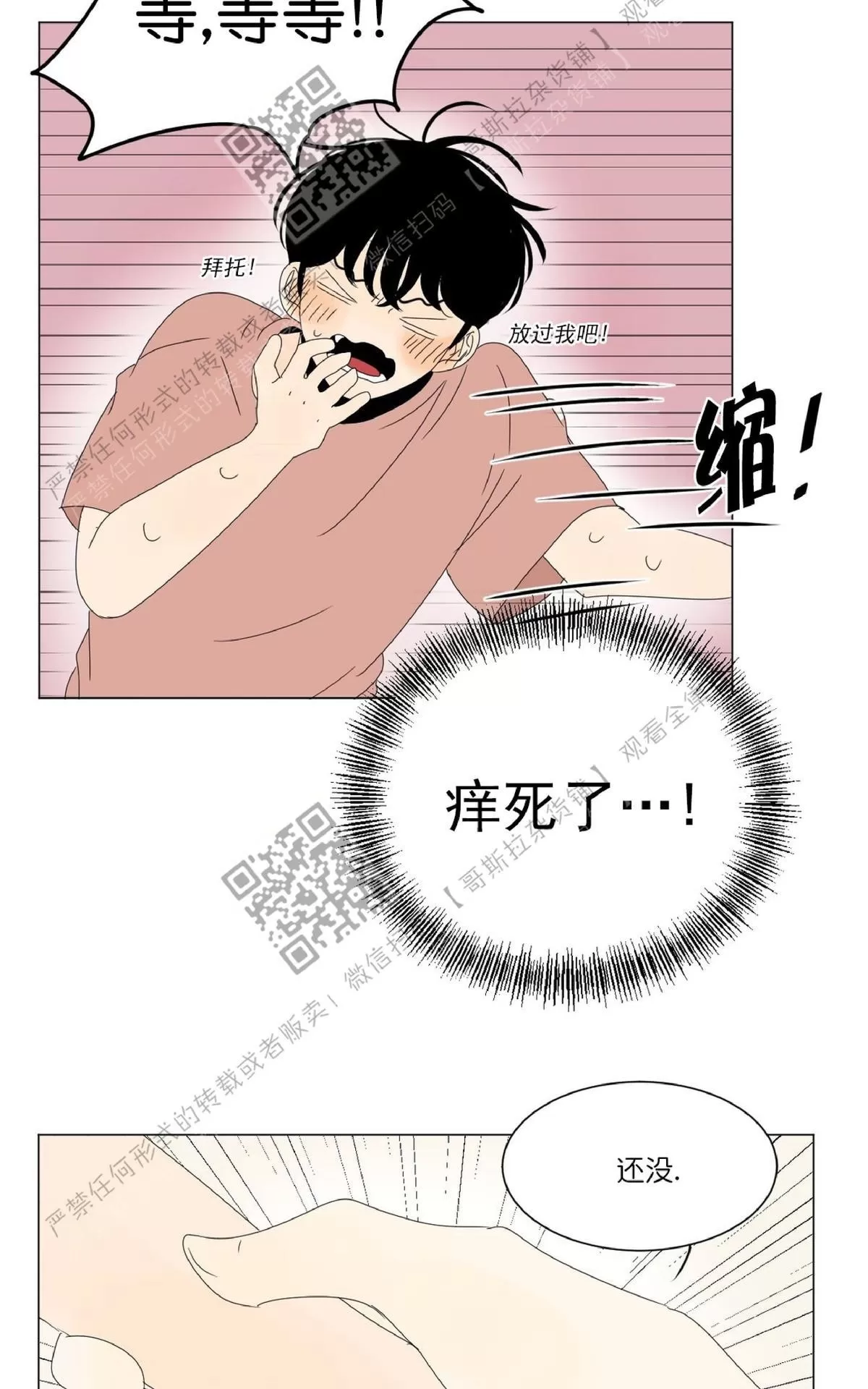 《2班李喜舒》漫画最新章节 第38话 免费下拉式在线观看章节第【15】张图片