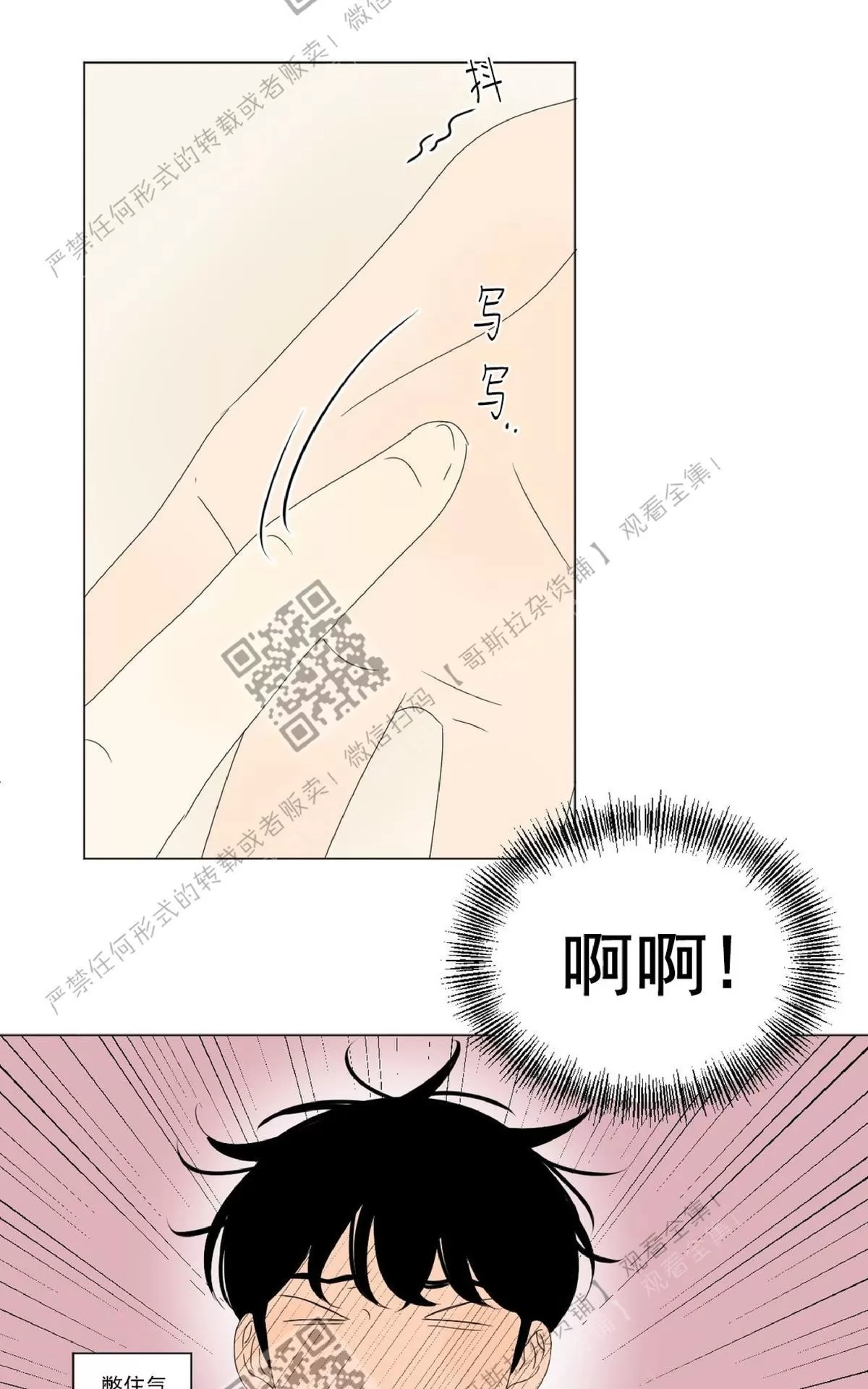 《2班李喜舒》漫画最新章节 第38话 免费下拉式在线观看章节第【19】张图片