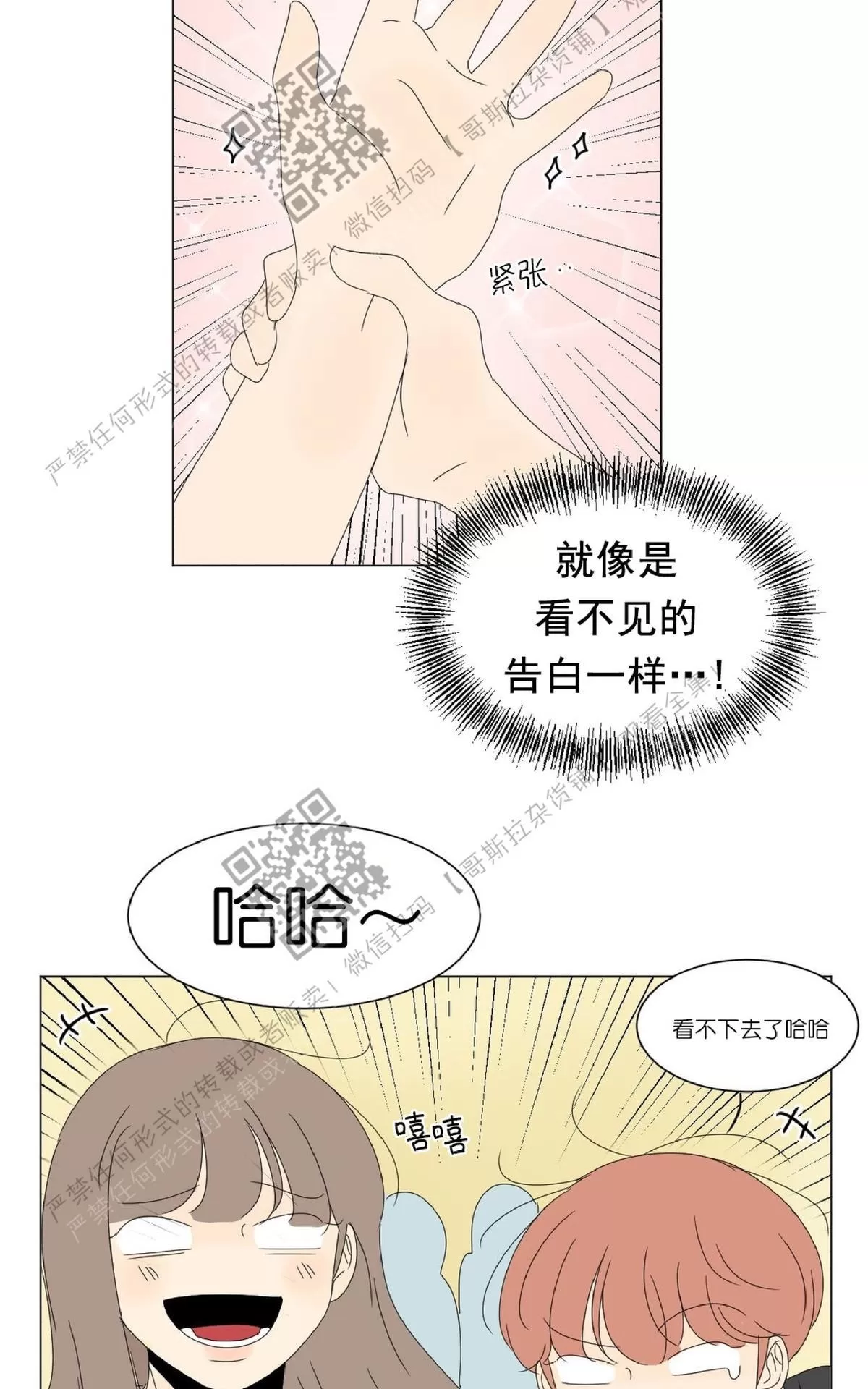 《2班李喜舒》漫画最新章节 第38话 免费下拉式在线观看章节第【23】张图片