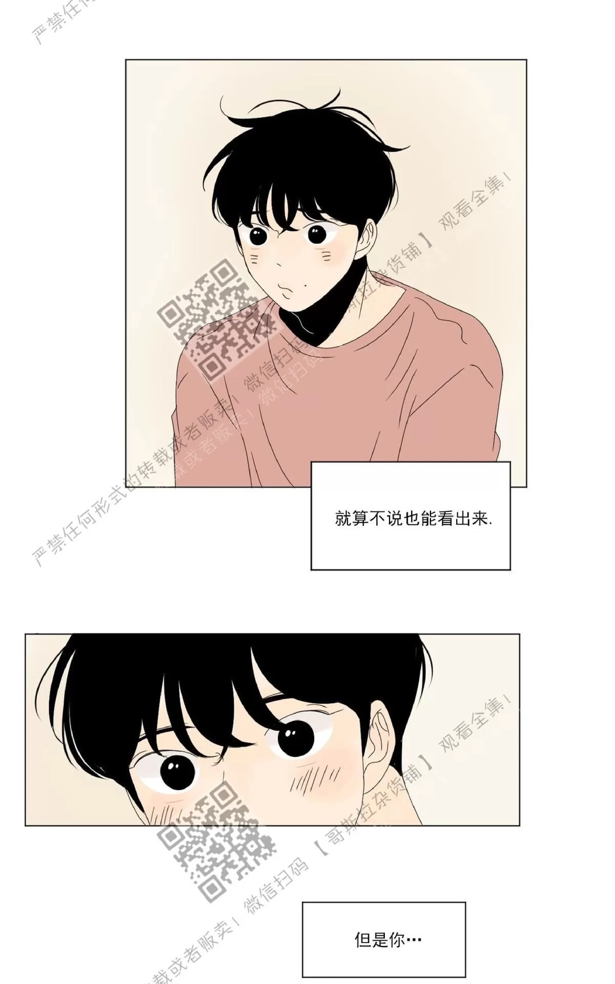 《2班李喜舒》漫画最新章节 第38话 免费下拉式在线观看章节第【28】张图片