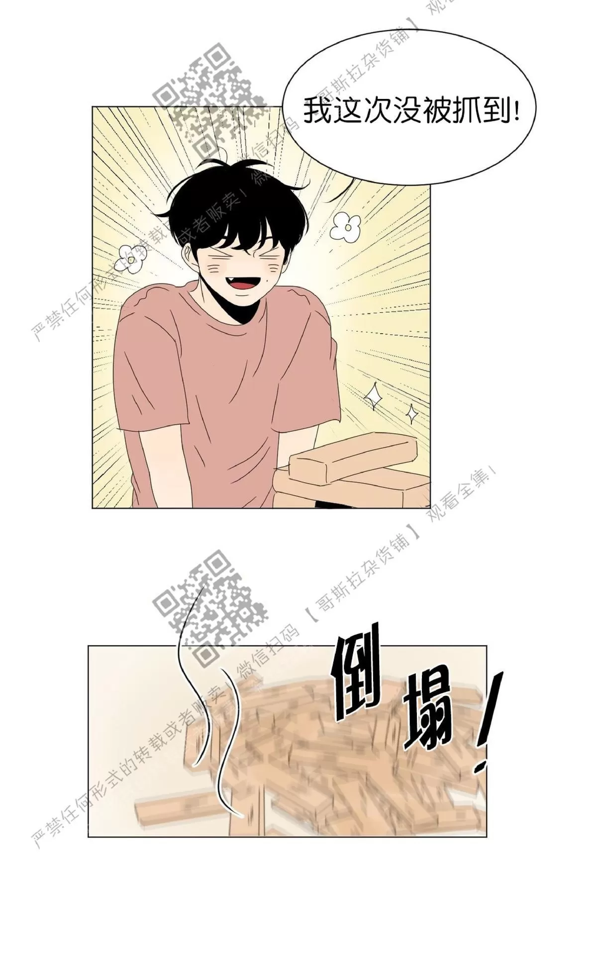 《2班李喜舒》漫画最新章节 第38话 免费下拉式在线观看章节第【32】张图片