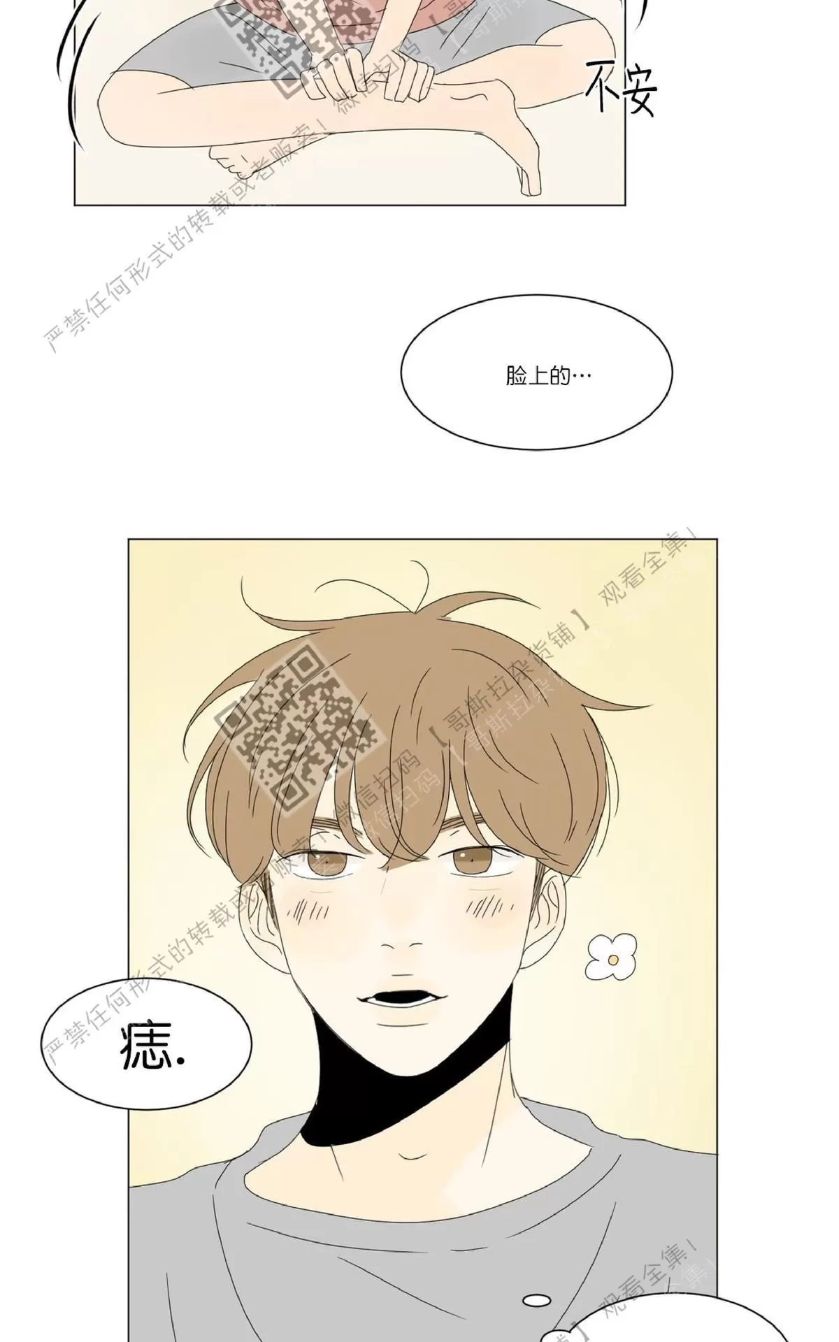 《2班李喜舒》漫画最新章节 第38话 免费下拉式在线观看章节第【37】张图片