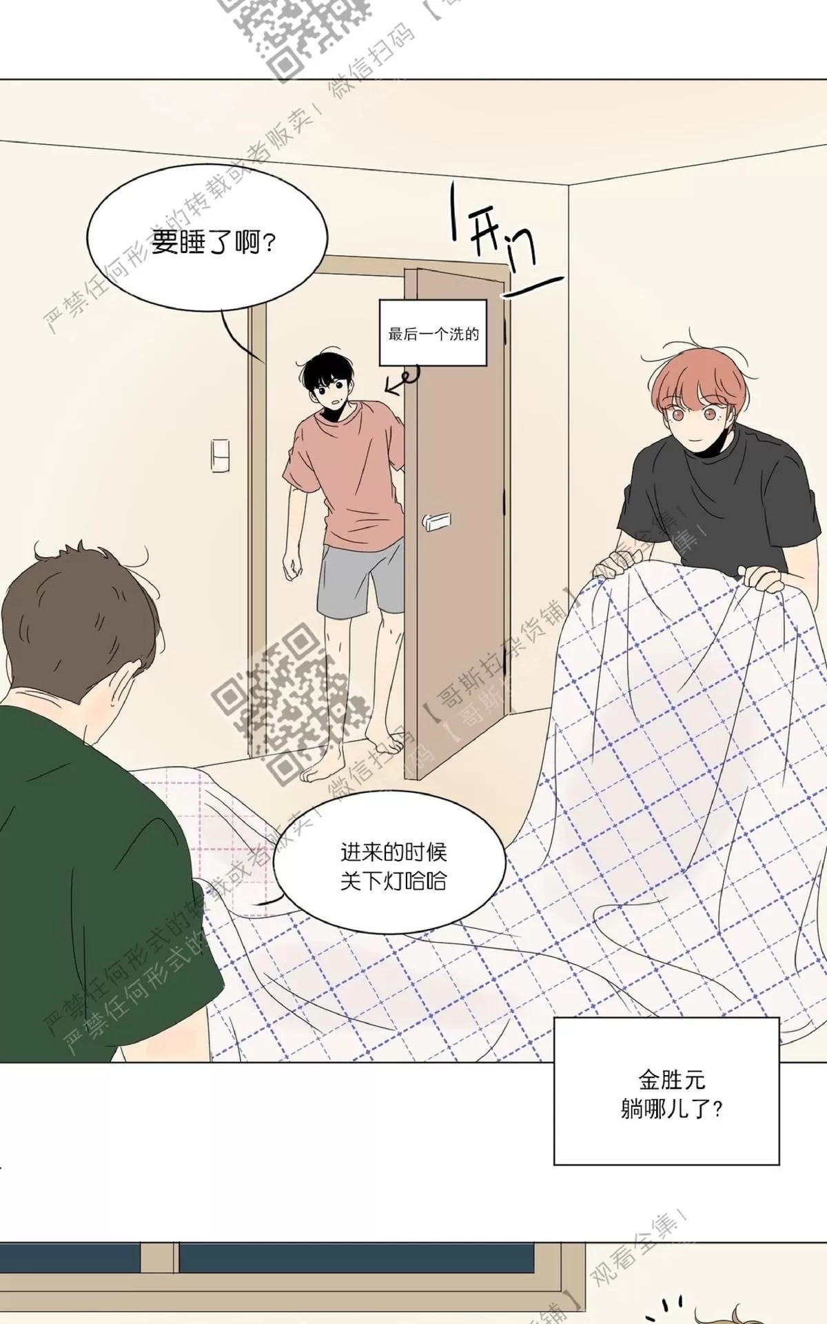 《2班李喜舒》漫画最新章节 第38话 免费下拉式在线观看章节第【43】张图片