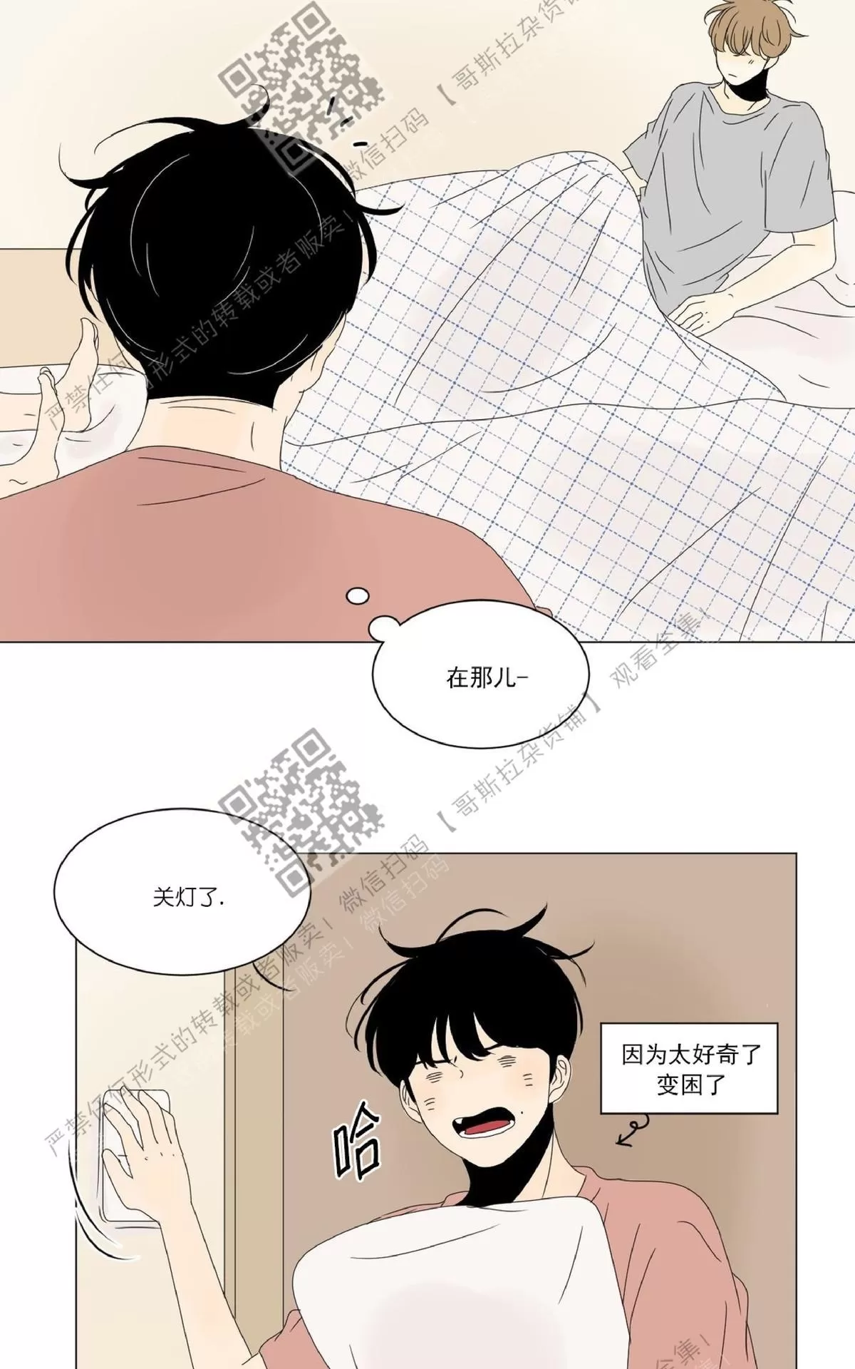 《2班李喜舒》漫画最新章节 第38话 免费下拉式在线观看章节第【44】张图片