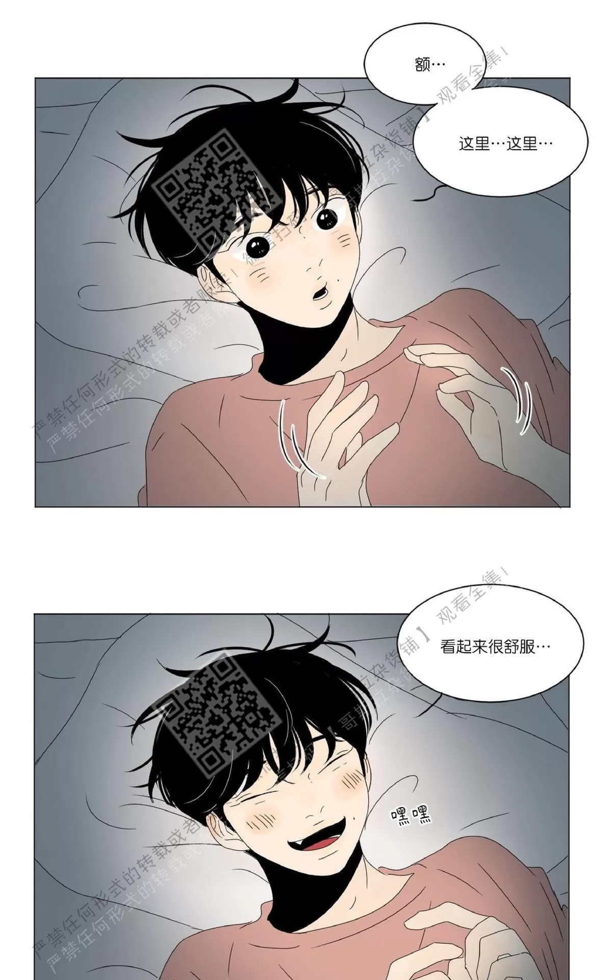 《2班李喜舒》漫画最新章节 第38话 免费下拉式在线观看章节第【51】张图片