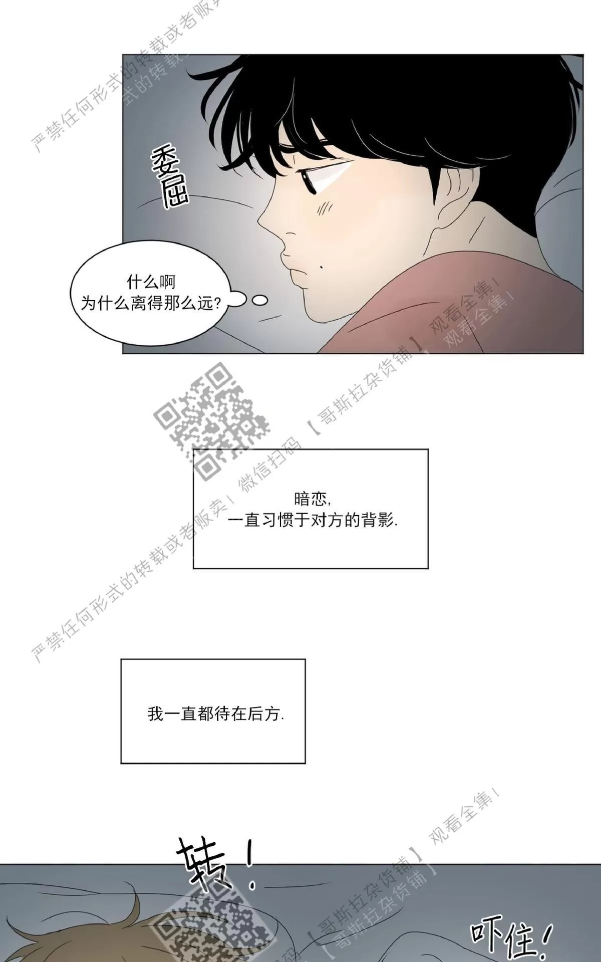 《2班李喜舒》漫画最新章节 第38话 免费下拉式在线观看章节第【55】张图片