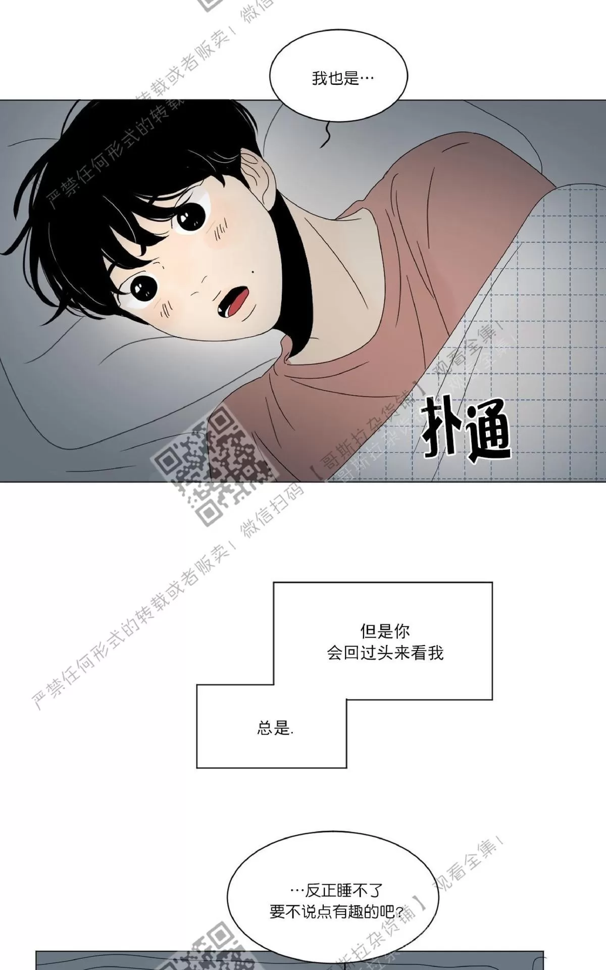 《2班李喜舒》漫画最新章节 第38话 免费下拉式在线观看章节第【58】张图片