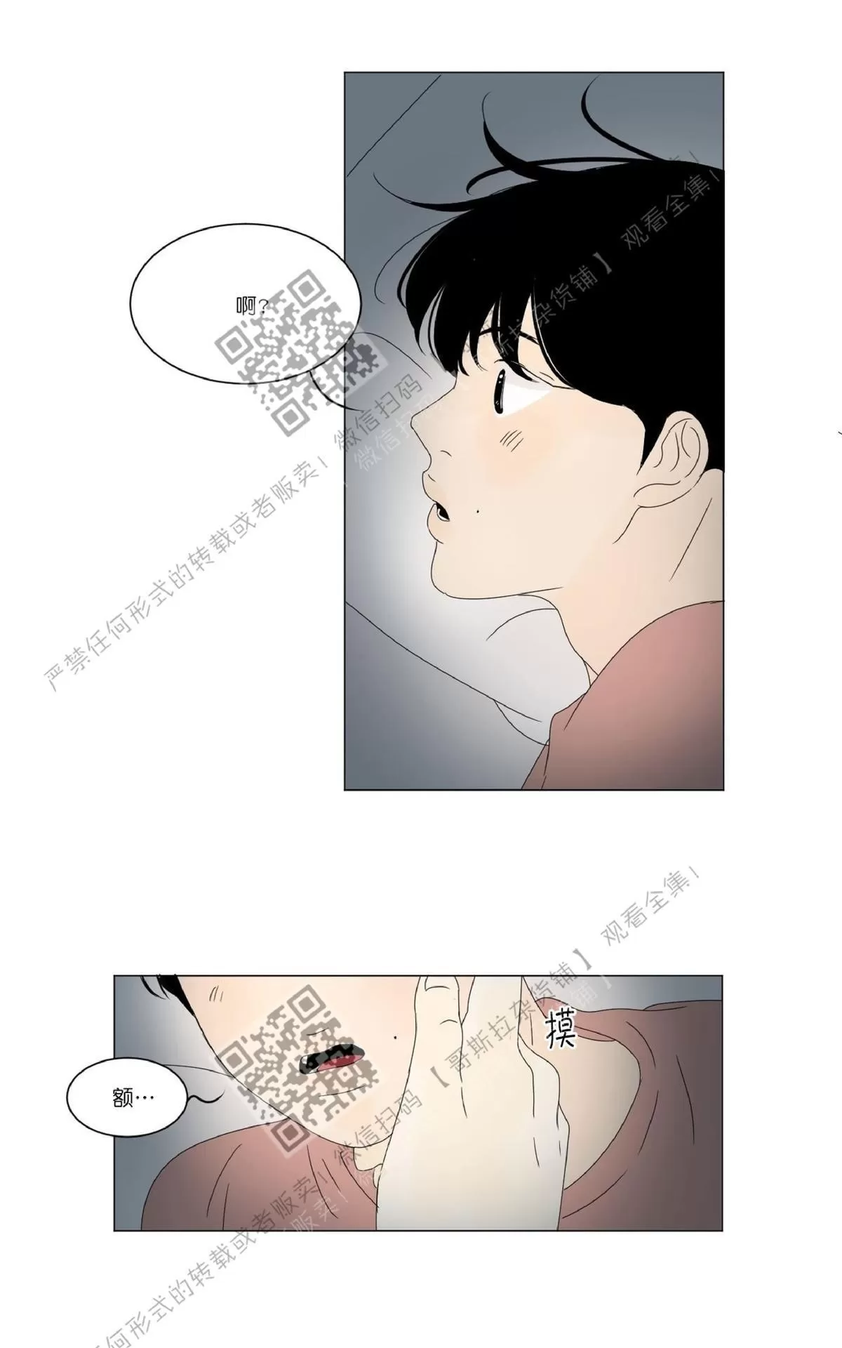 《2班李喜舒》漫画最新章节 第38话 免费下拉式在线观看章节第【61】张图片