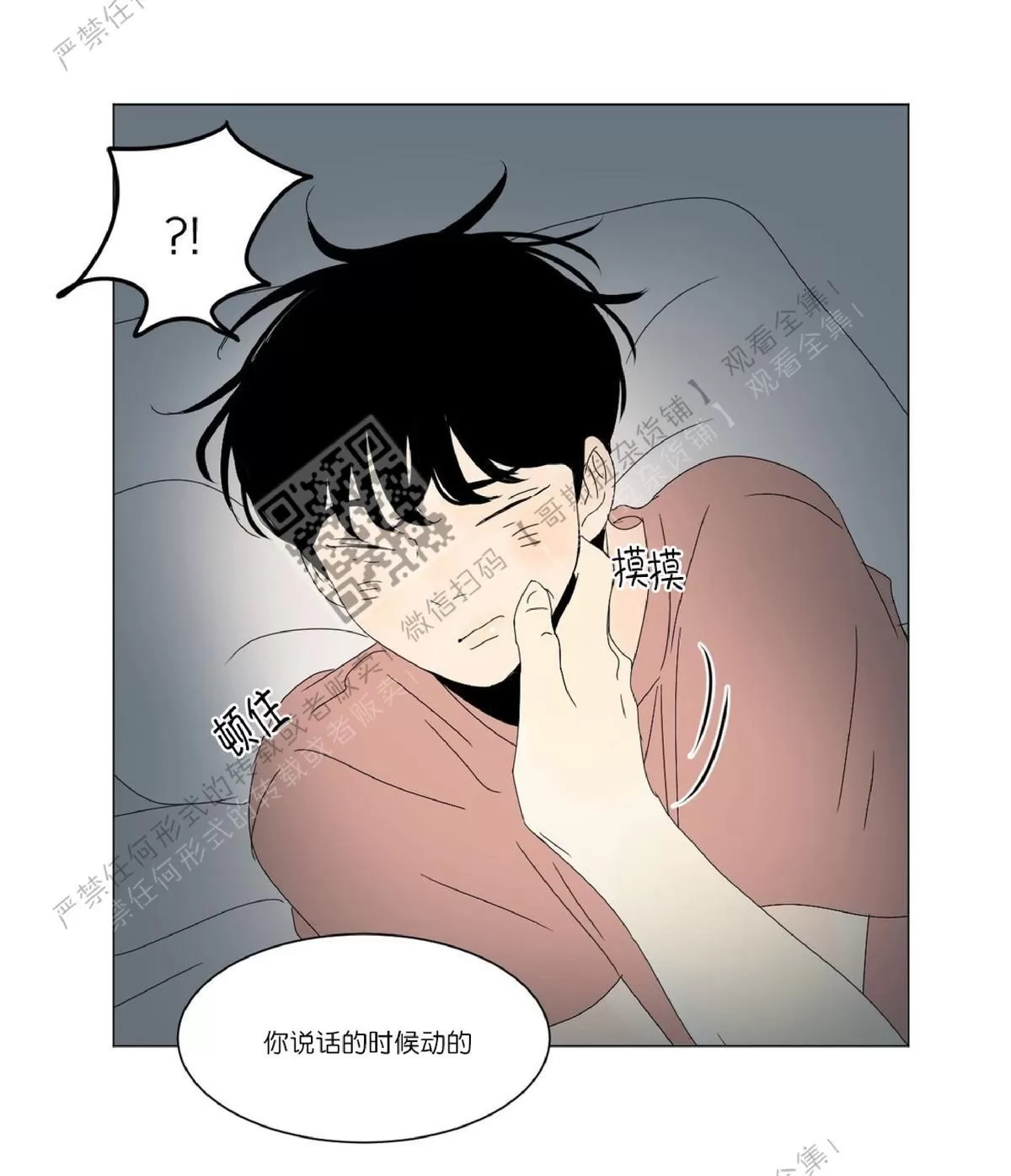 《2班李喜舒》漫画最新章节 第38话 免费下拉式在线观看章节第【62】张图片