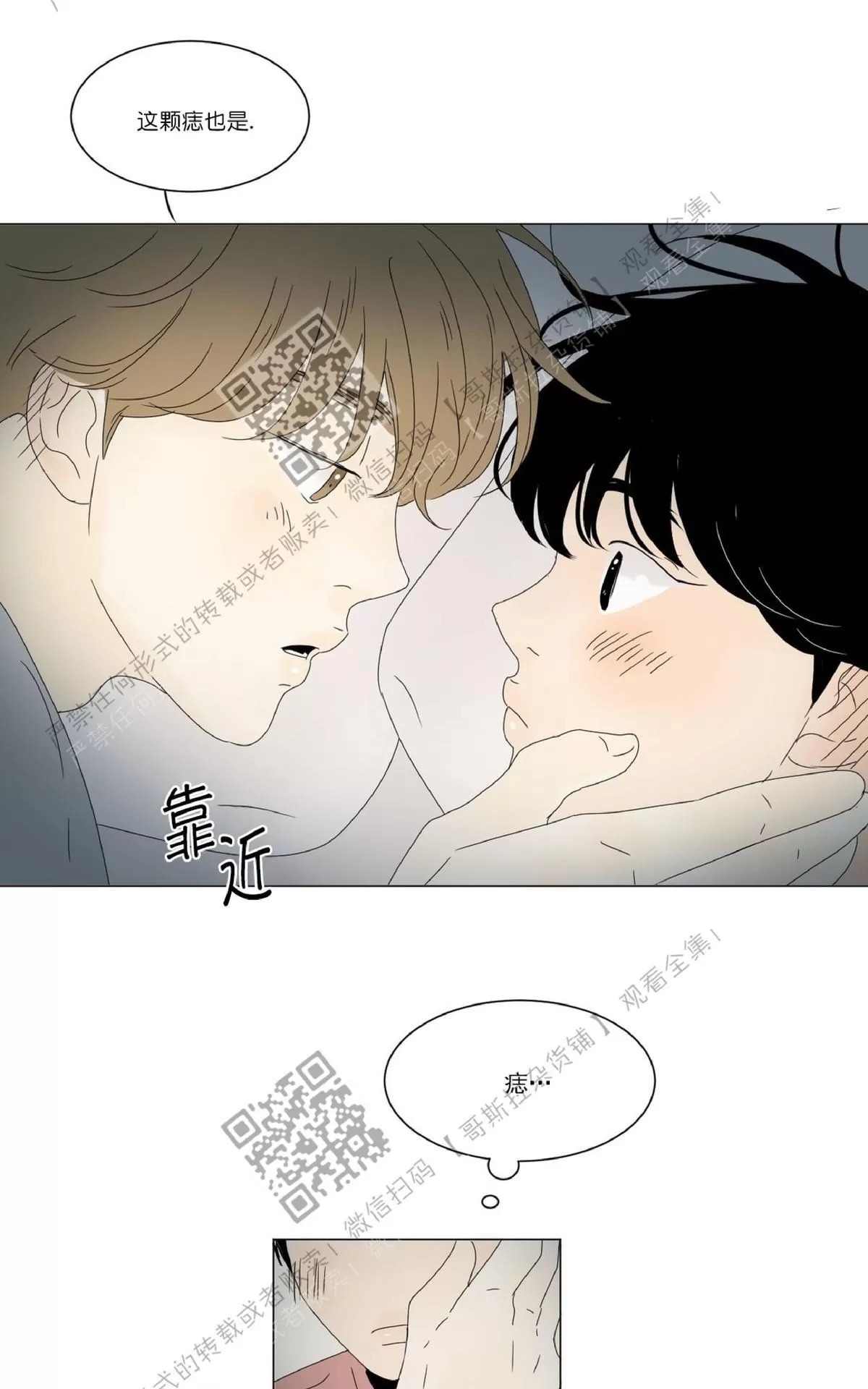 《2班李喜舒》漫画最新章节 第38话 免费下拉式在线观看章节第【63】张图片