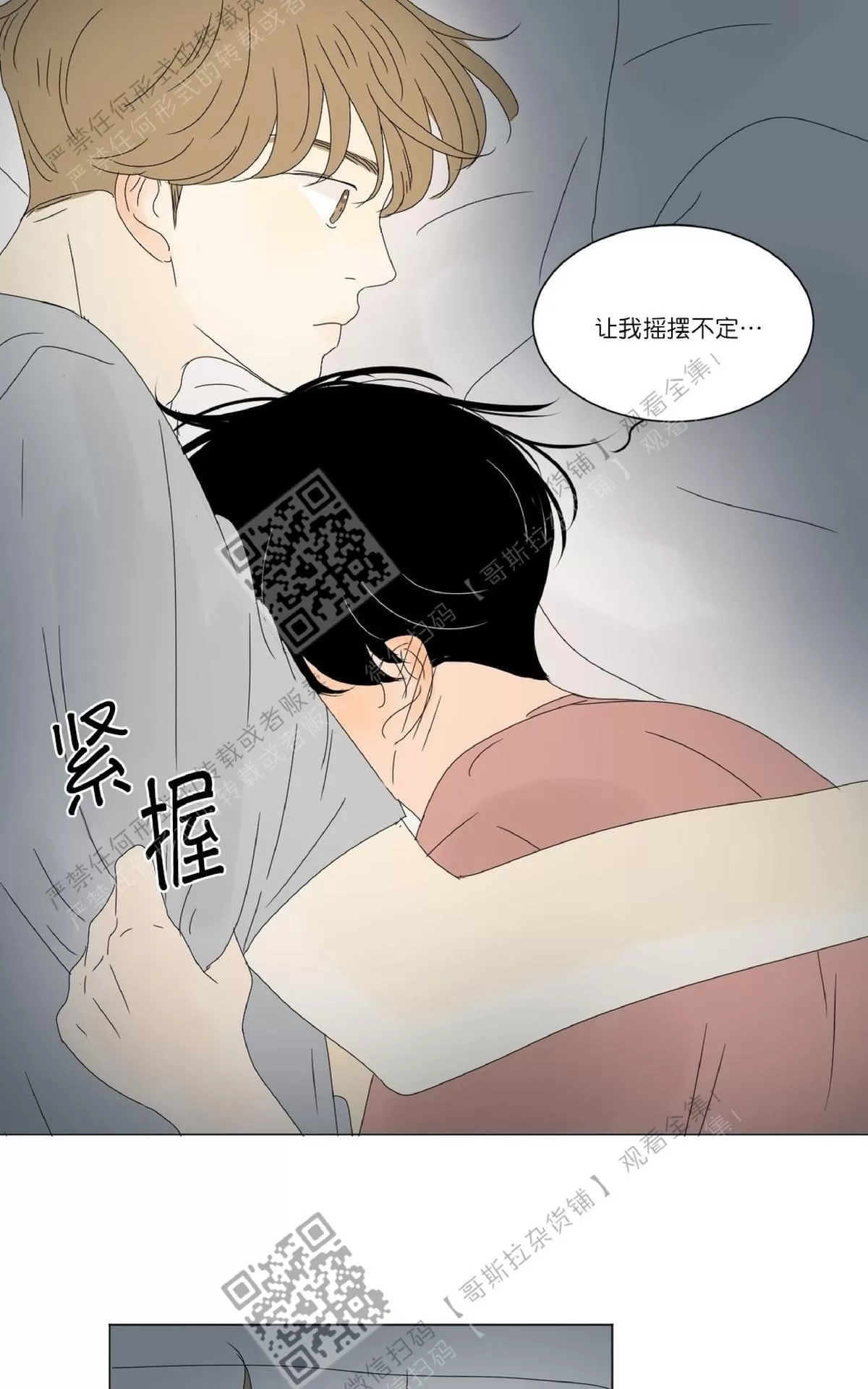 《2班李喜舒》漫画最新章节 第38话 免费下拉式在线观看章节第【66】张图片