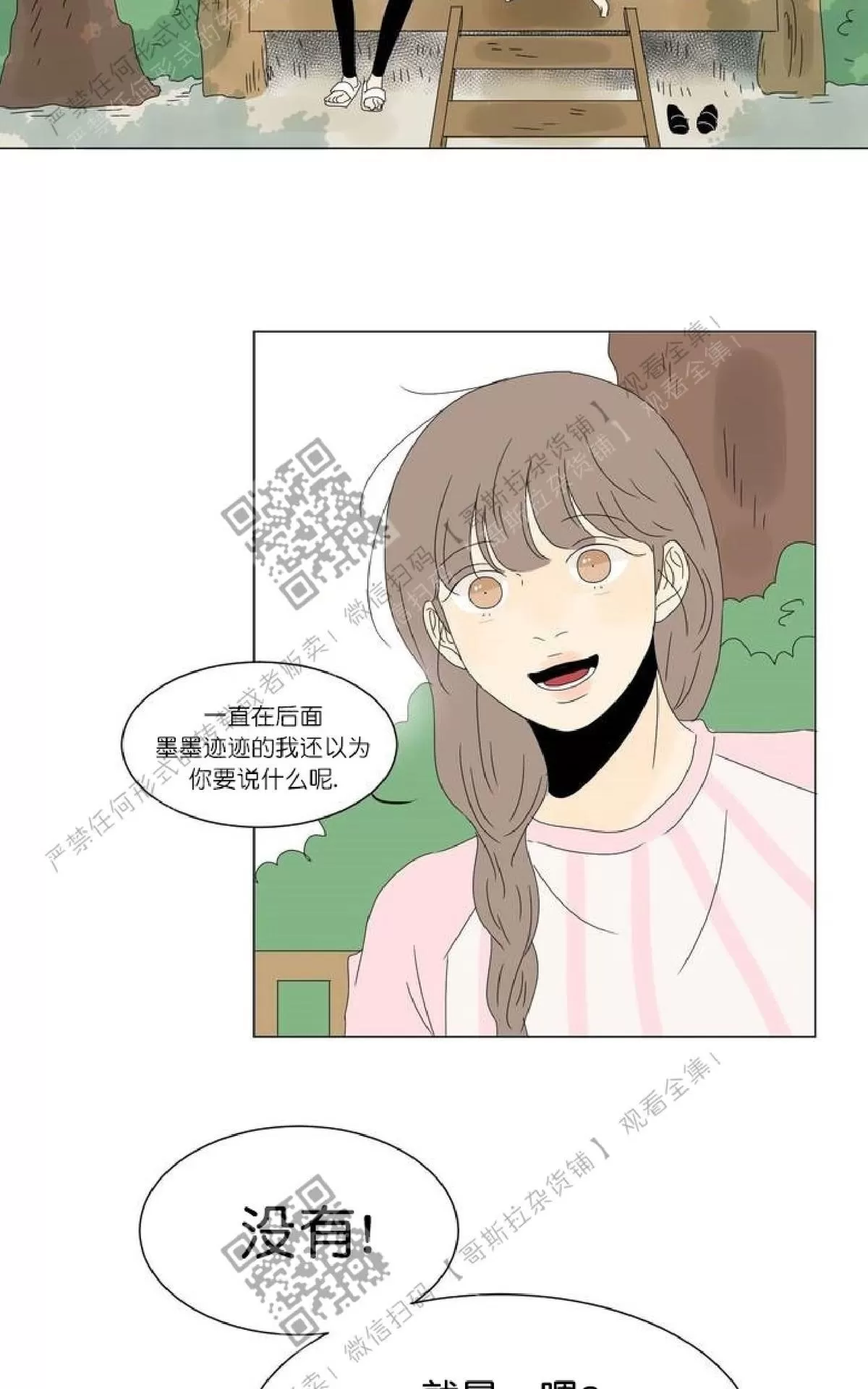 《2班李喜舒》漫画最新章节 第37话 免费下拉式在线观看章节第【8】张图片