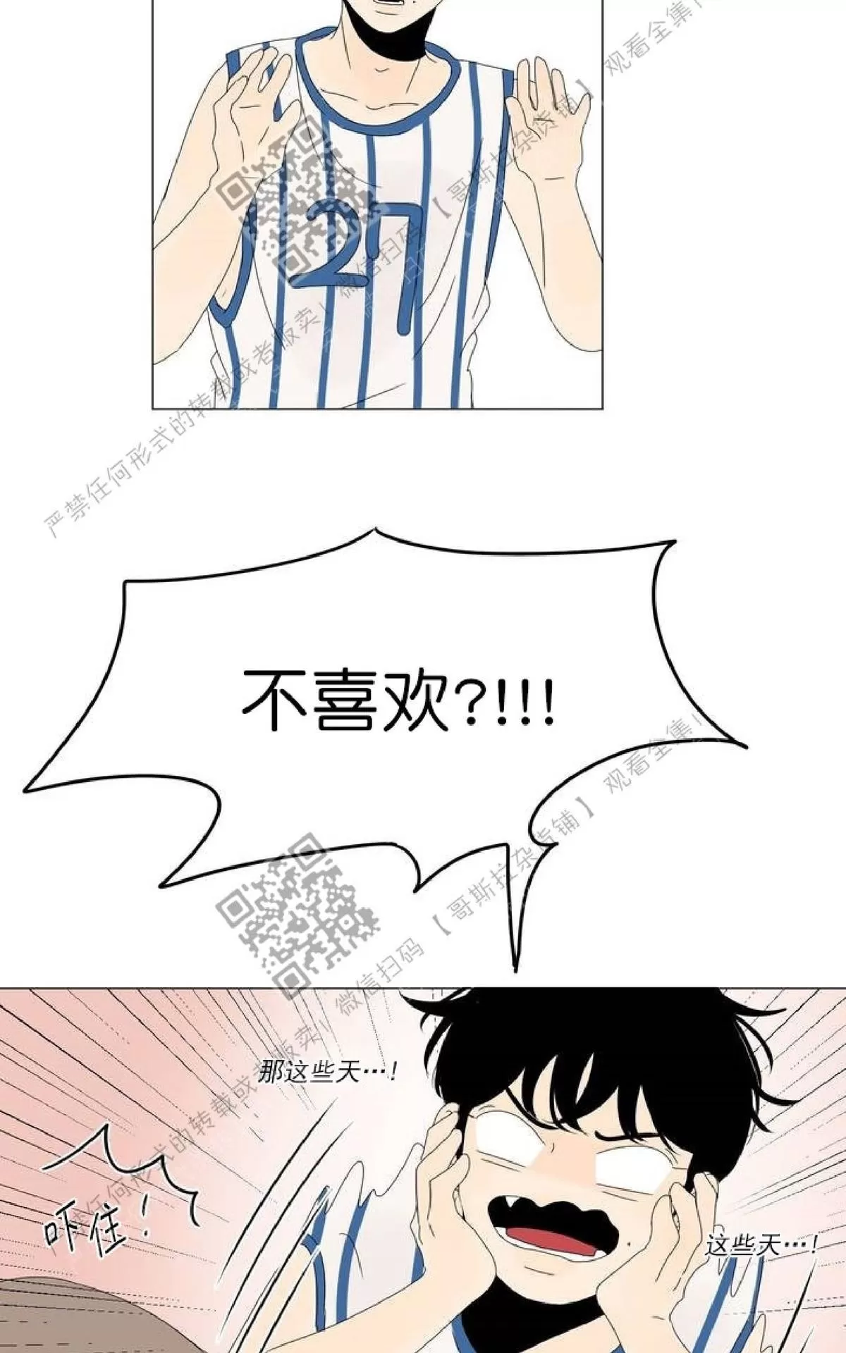 《2班李喜舒》漫画最新章节 第37话 免费下拉式在线观看章节第【11】张图片