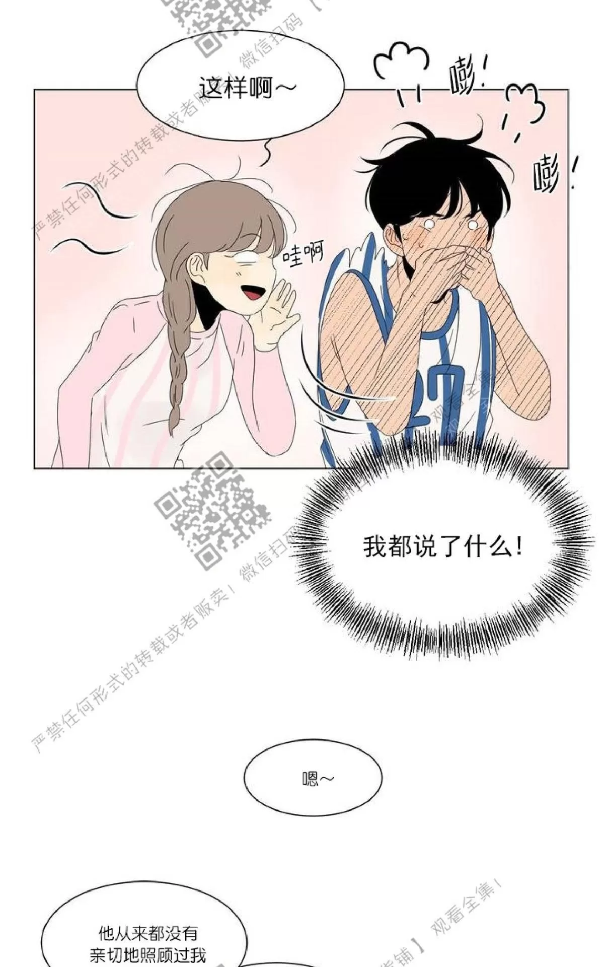 《2班李喜舒》漫画最新章节 第37话 免费下拉式在线观看章节第【18】张图片