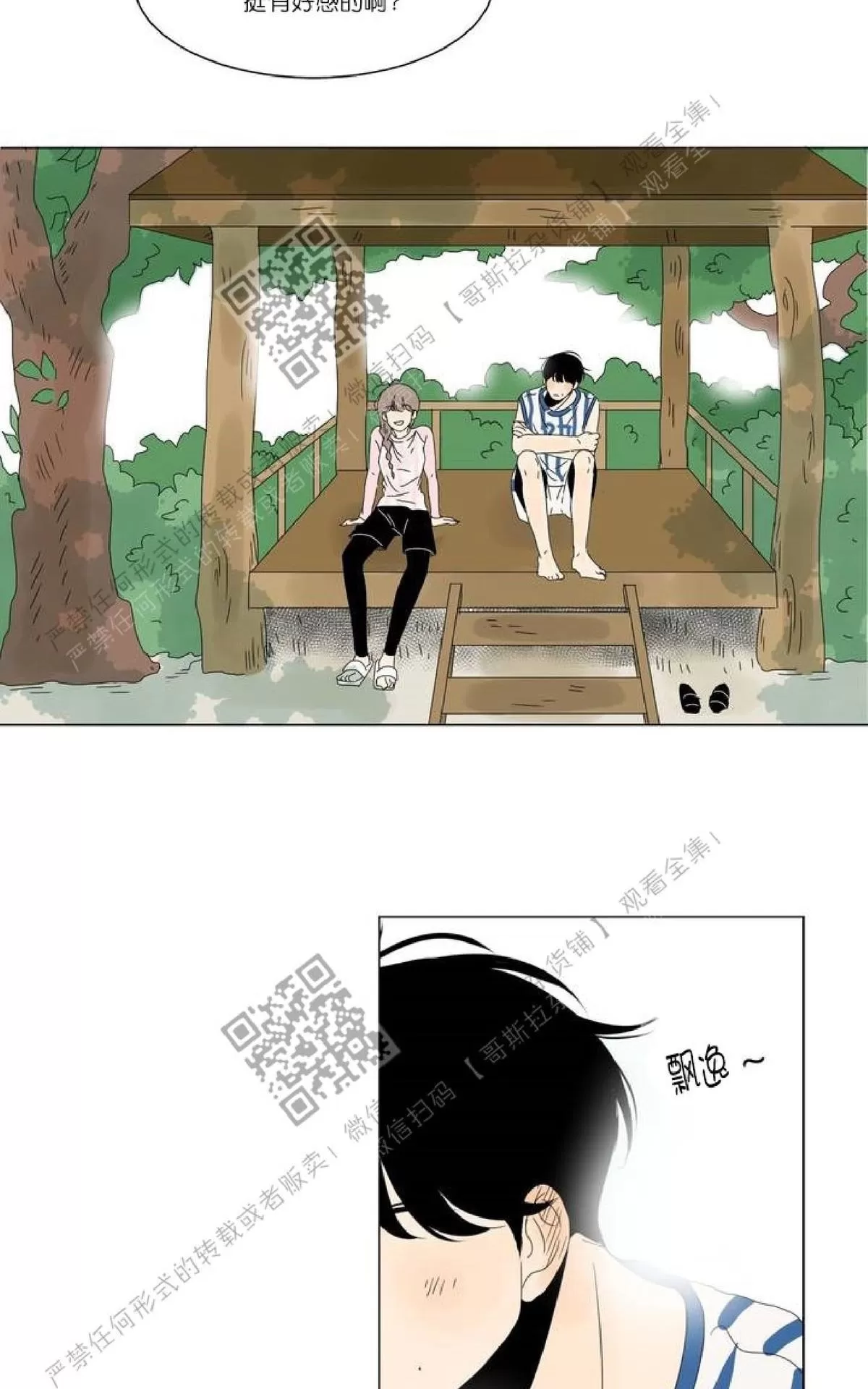 《2班李喜舒》漫画最新章节 第37话 免费下拉式在线观看章节第【26】张图片