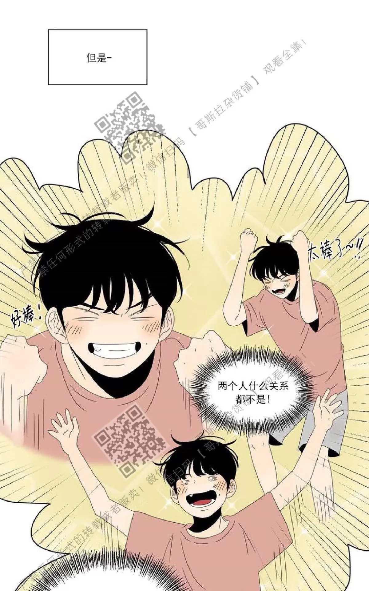 《2班李喜舒》漫画最新章节 第37话 免费下拉式在线观看章节第【28】张图片