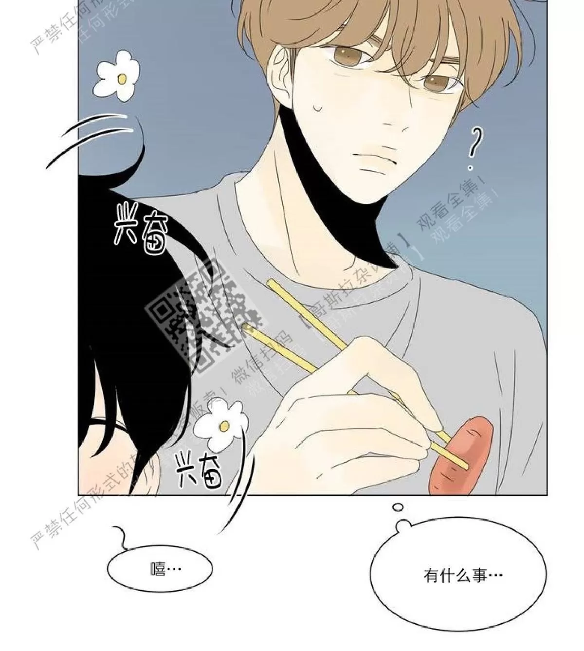 《2班李喜舒》漫画最新章节 第37话 免费下拉式在线观看章节第【30】张图片