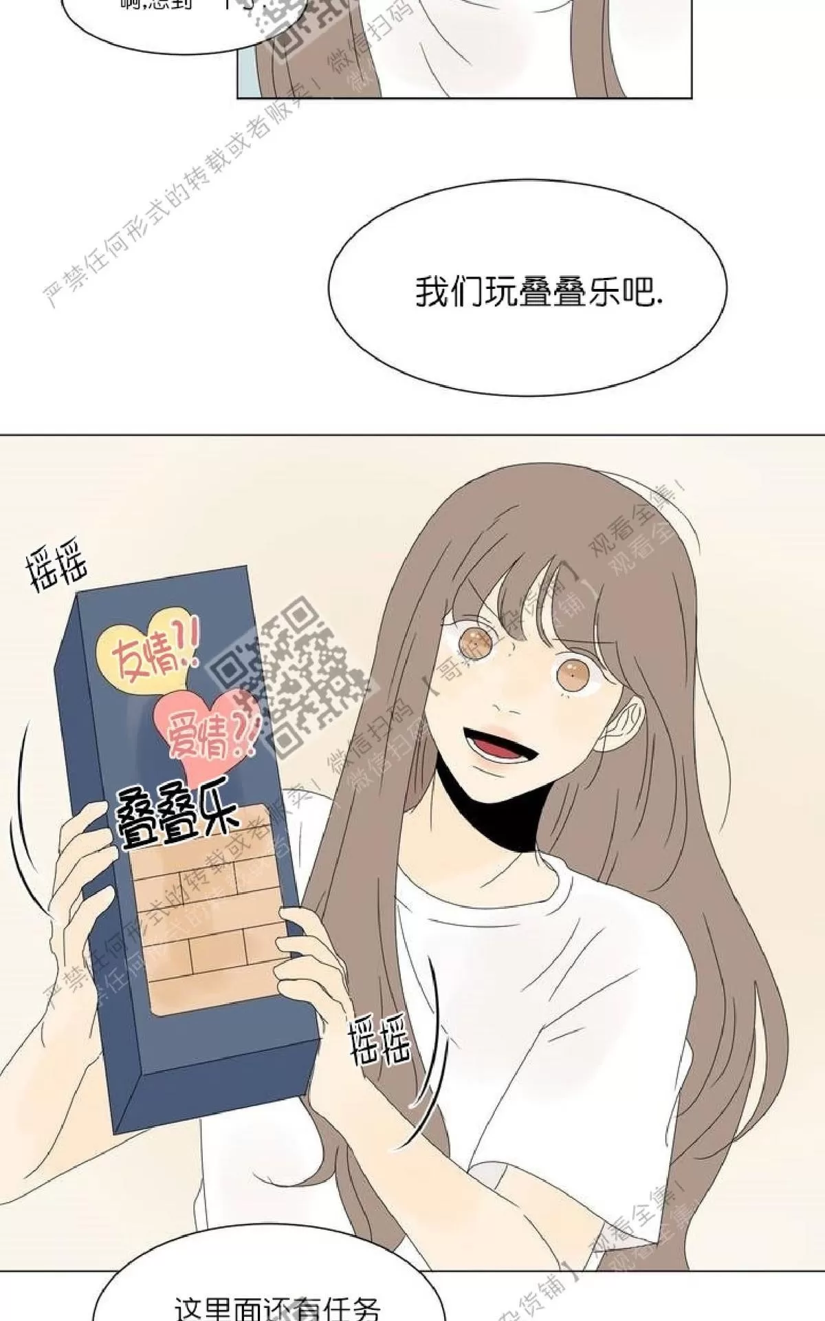 《2班李喜舒》漫画最新章节 第37话 免费下拉式在线观看章节第【34】张图片