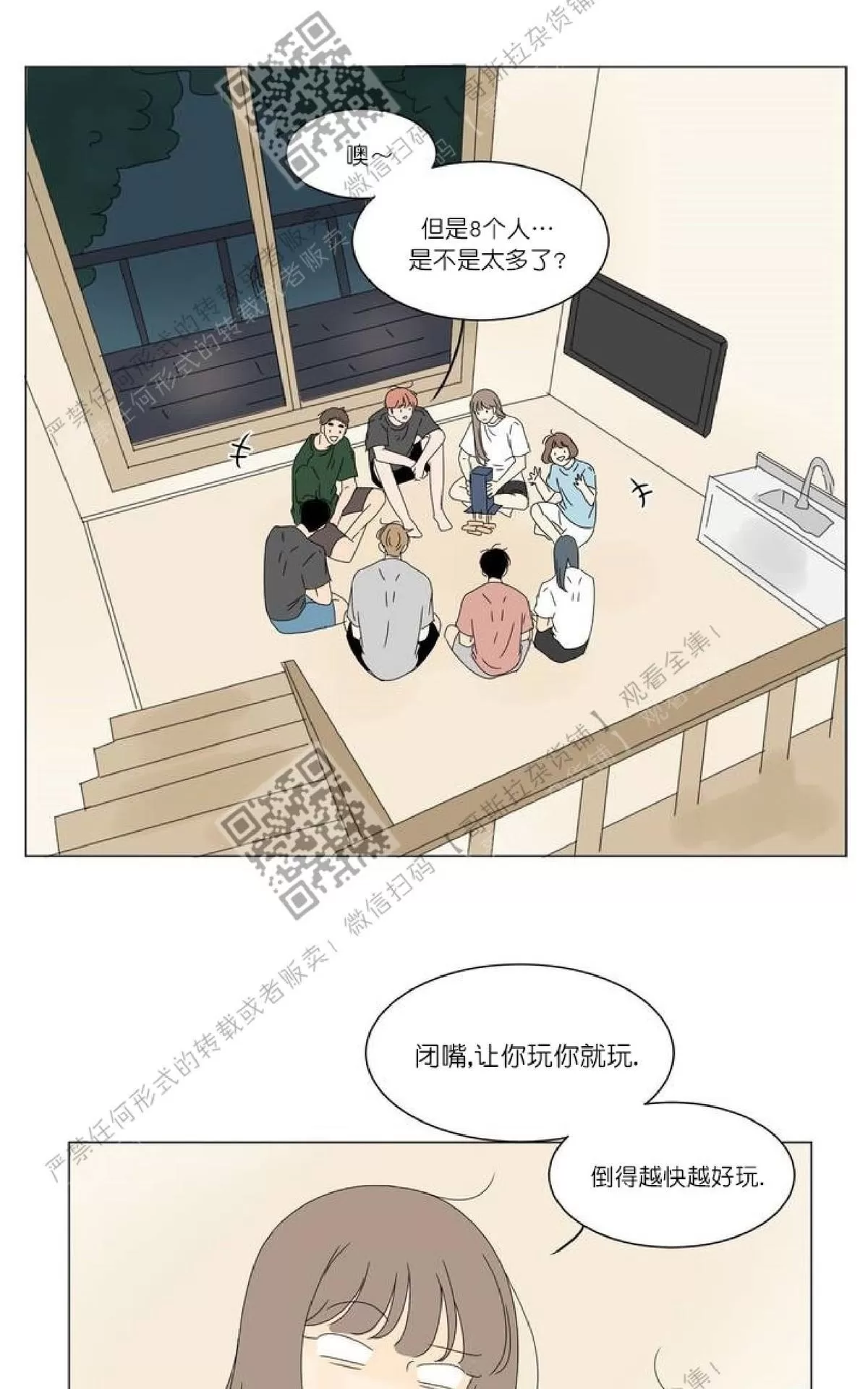 《2班李喜舒》漫画最新章节 第37话 免费下拉式在线观看章节第【36】张图片